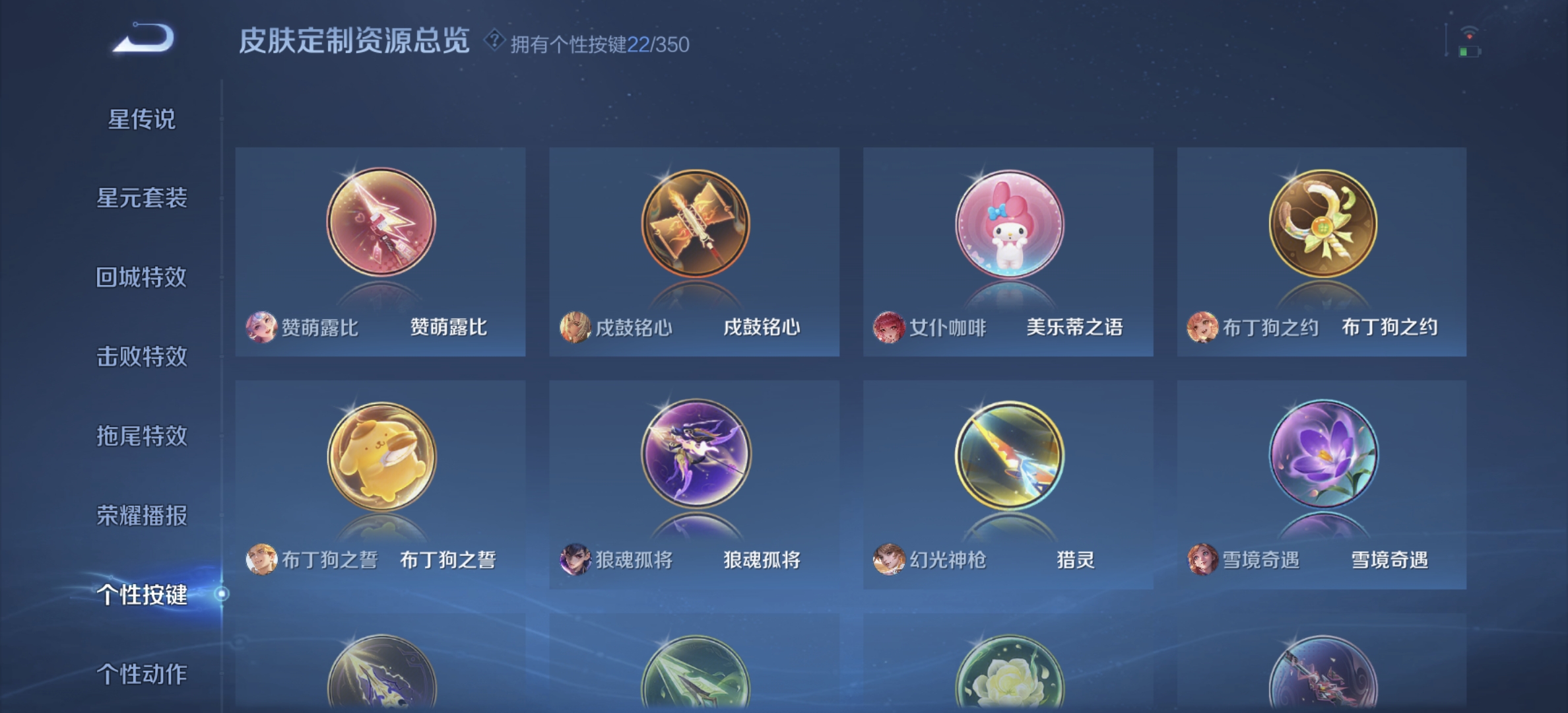 WZQM3341309王者荣耀账号详情图7 WZQM3341309王者荣耀账号详情图7