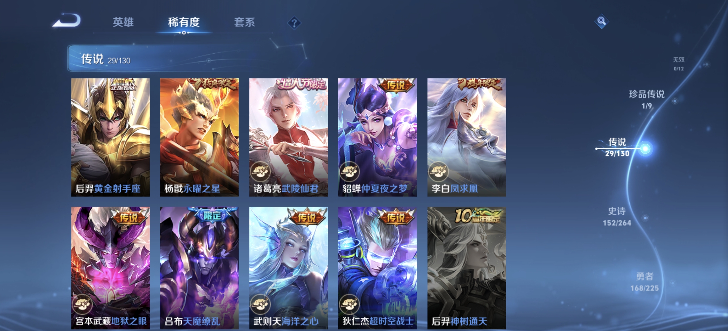 WZQM3341309王者荣耀账号详情图13 WZQM3341309王者荣耀账号详情图13