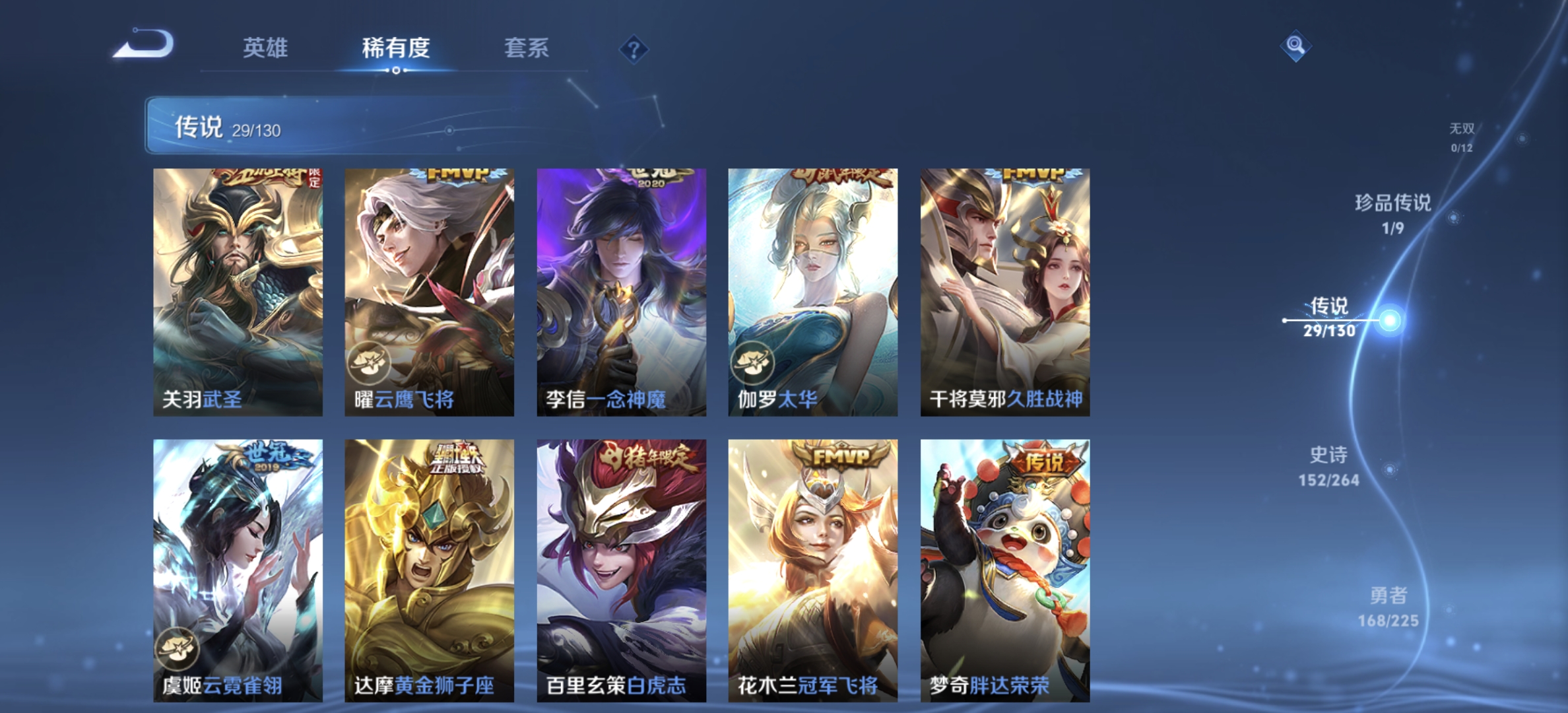 WZQM3341309王者荣耀账号详情图11 WZQM3341309王者荣耀账号详情图11