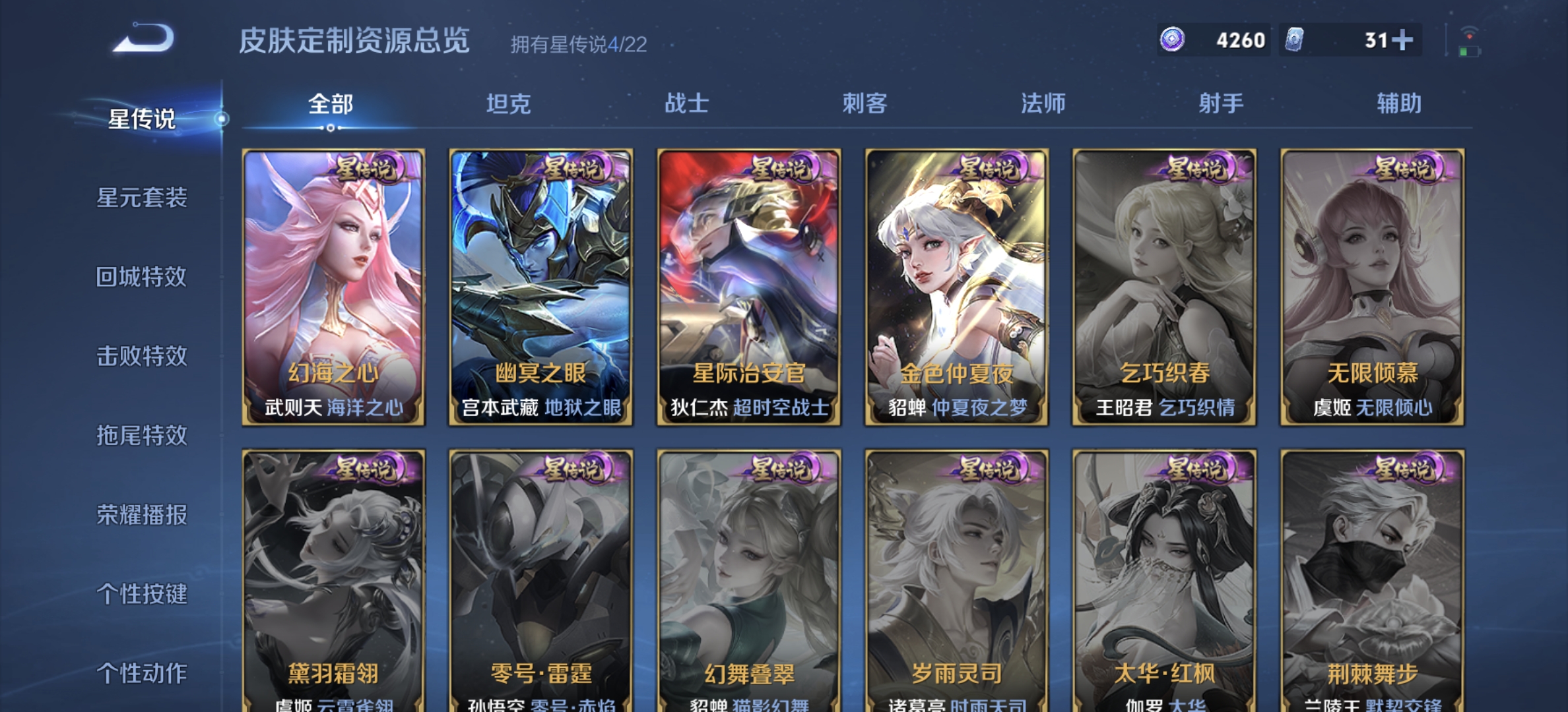 WZQM3341309王者荣耀账号详情图14 WZQM3341309王者荣耀账号详情图14