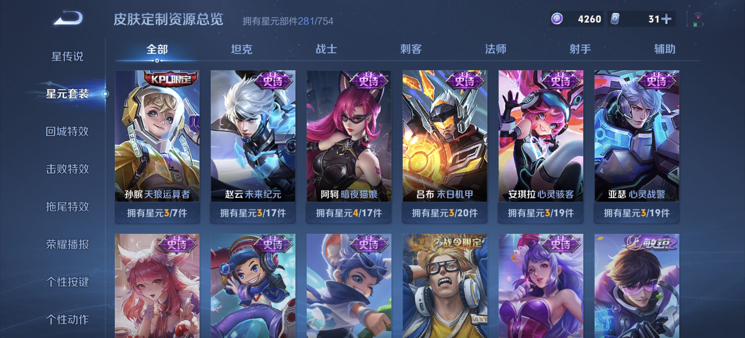 WZQM3341309王者荣耀账号详情图15 WZQM3341309王者荣耀账号详情图15