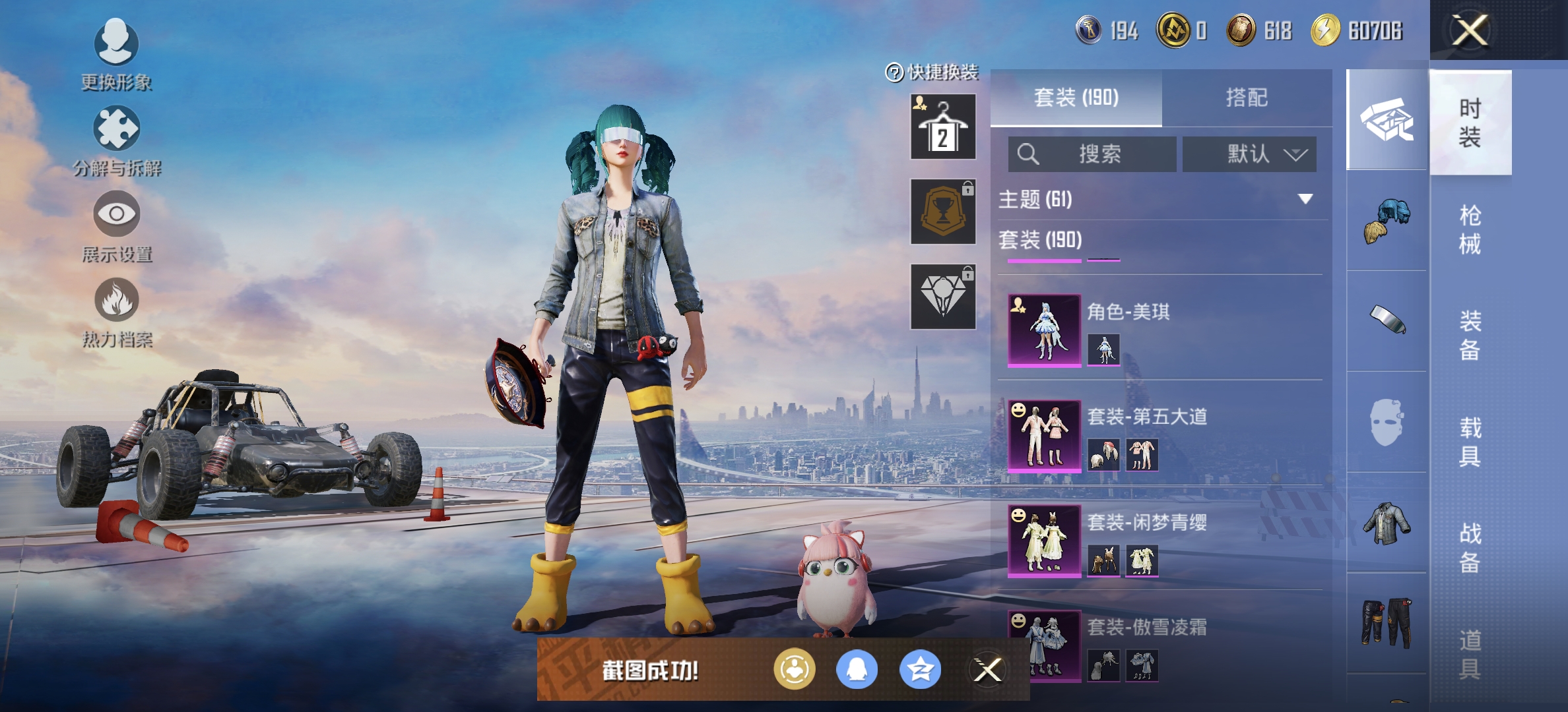 HPQM3368038和平精英账号详情图7 HPQM3368038和平精英账号详情图7