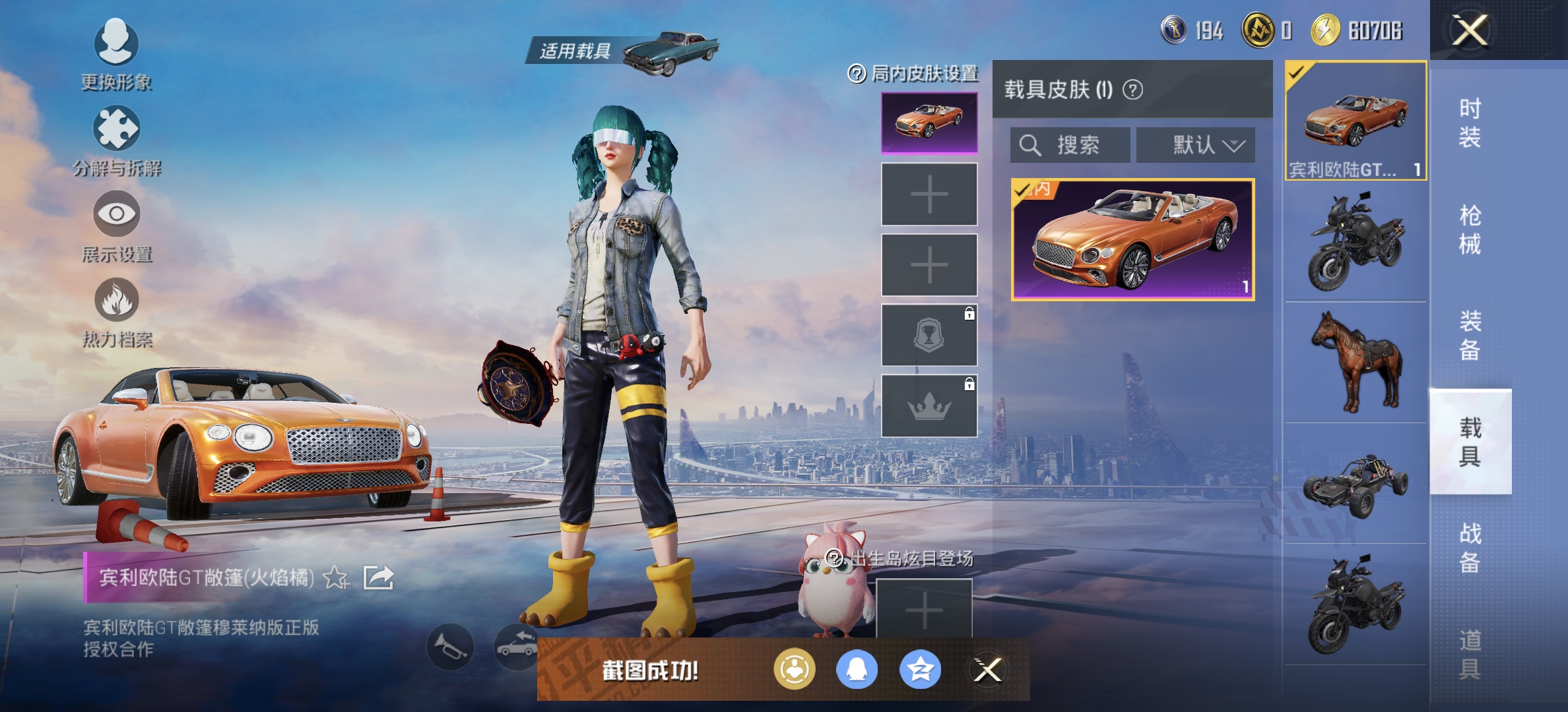 HPQM3368038和平精英账号详情图11 HPQM3368038和平精英账号详情图11