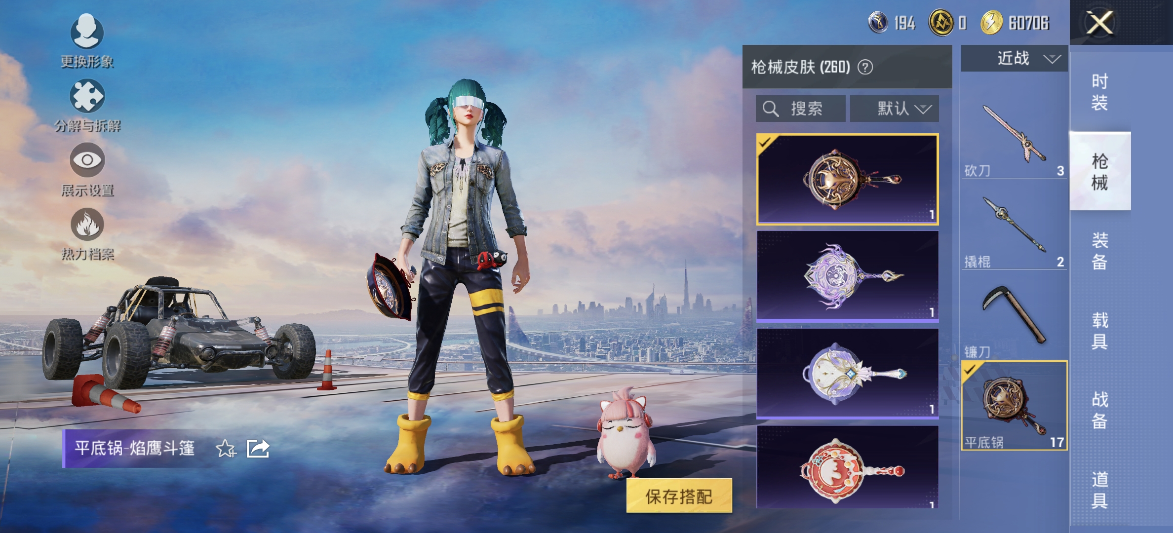 HPQM3368038和平精英账号详情图8 HPQM3368038和平精英账号详情图8