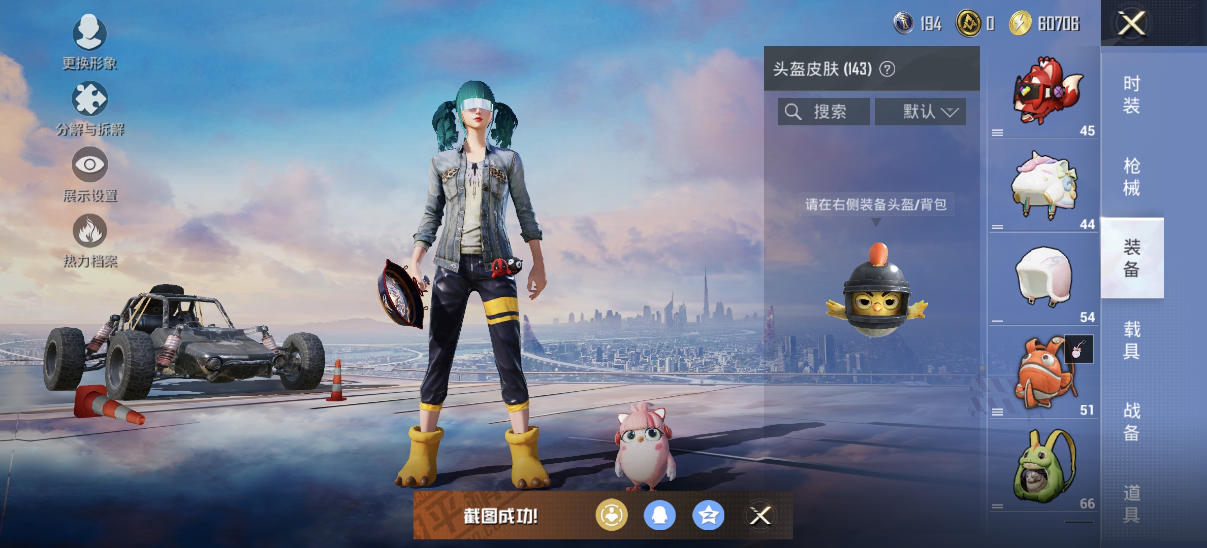 HPQM3368038和平精英账号详情图9 HPQM3368038和平精英账号详情图9