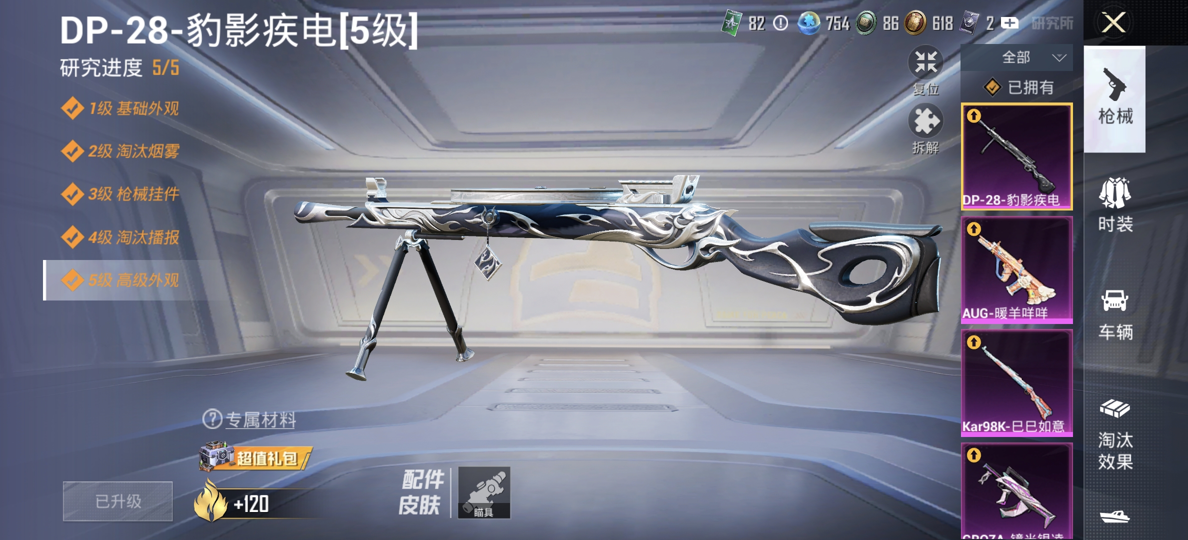 HPQM3368038和平精英账号详情图10 HPQM3368038和平精英账号详情图10