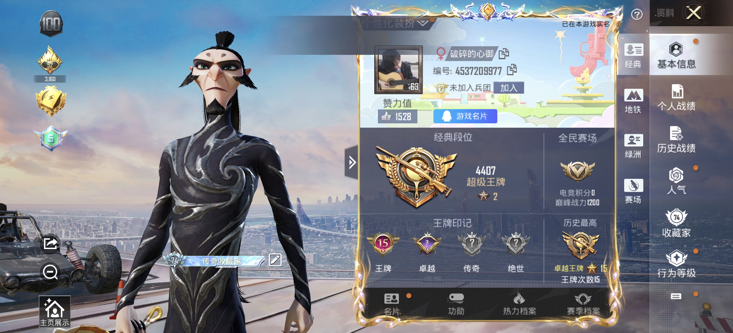 HPQM3368038和平精英账号详情图3 HPQM3368038和平精英账号详情图3