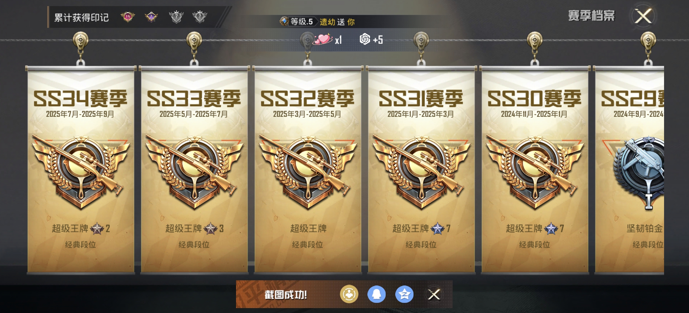 HPQM3368038和平精英账号详情图4 HPQM3368038和平精英账号详情图4