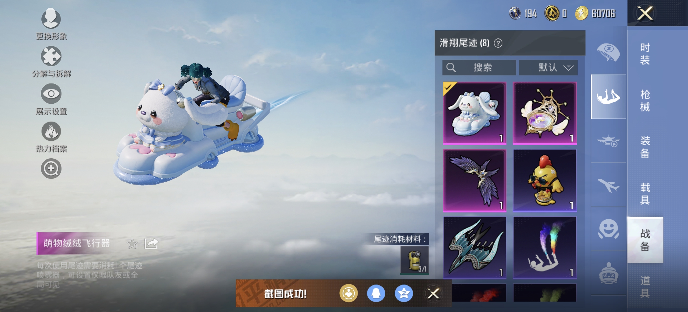 HPQM3368038和平精英账号详情图15 HPQM3368038和平精英账号详情图15