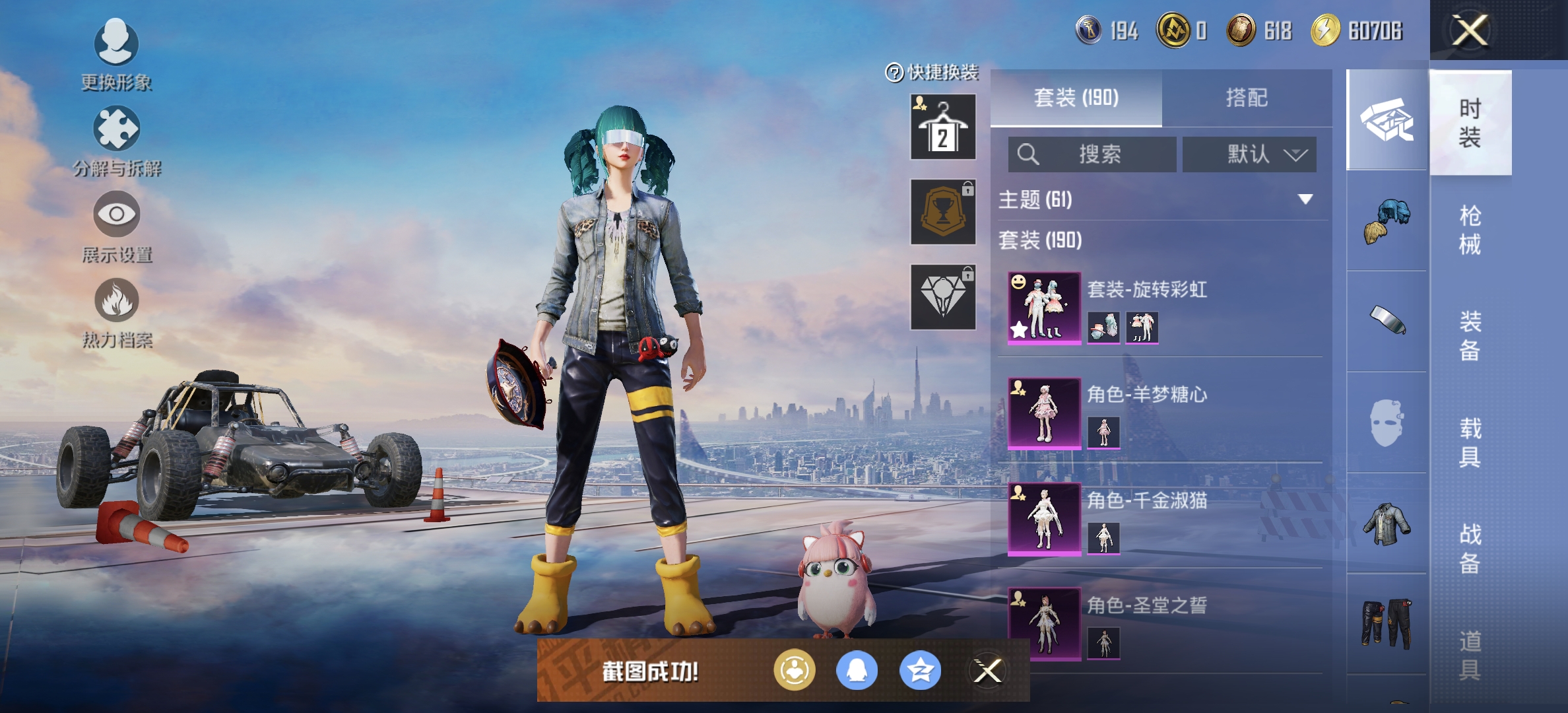 HPQM3368038和平精英账号详情图13 HPQM3368038和平精英账号详情图13