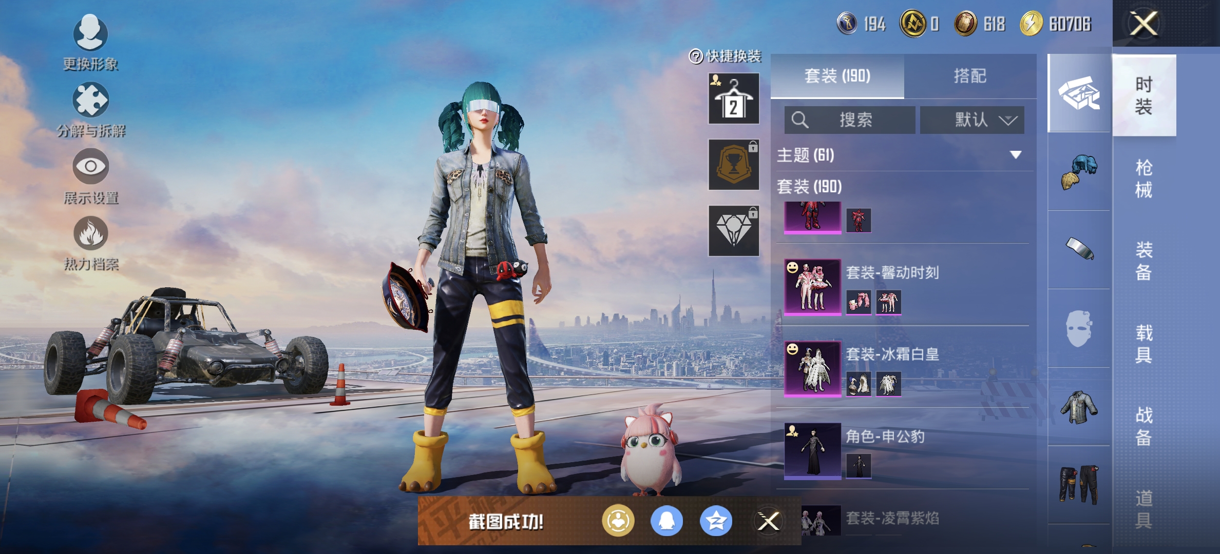 HPQM3368038和平精英账号详情图12 HPQM3368038和平精英账号详情图12