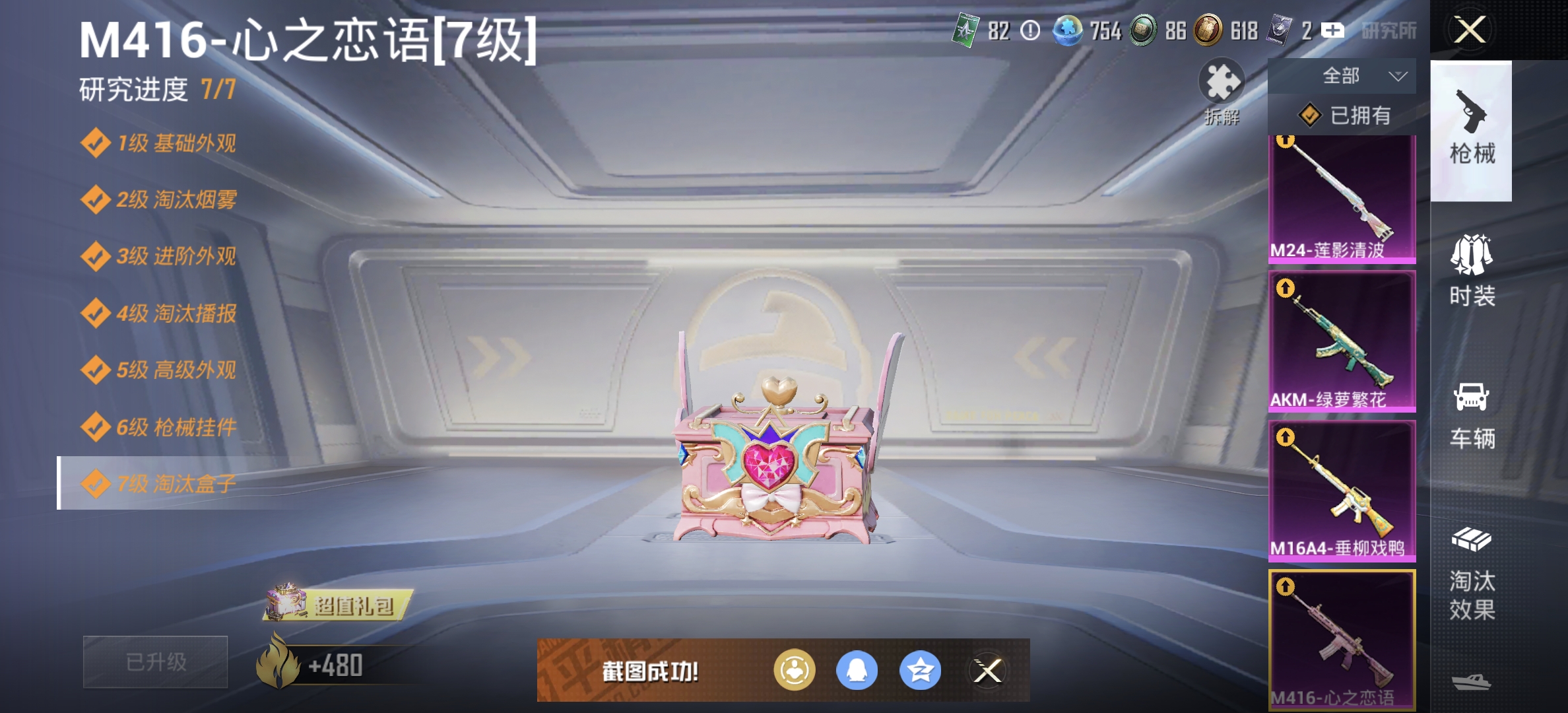 HPQM3368038和平精英账号详情图17 HPQM3368038和平精英账号详情图17