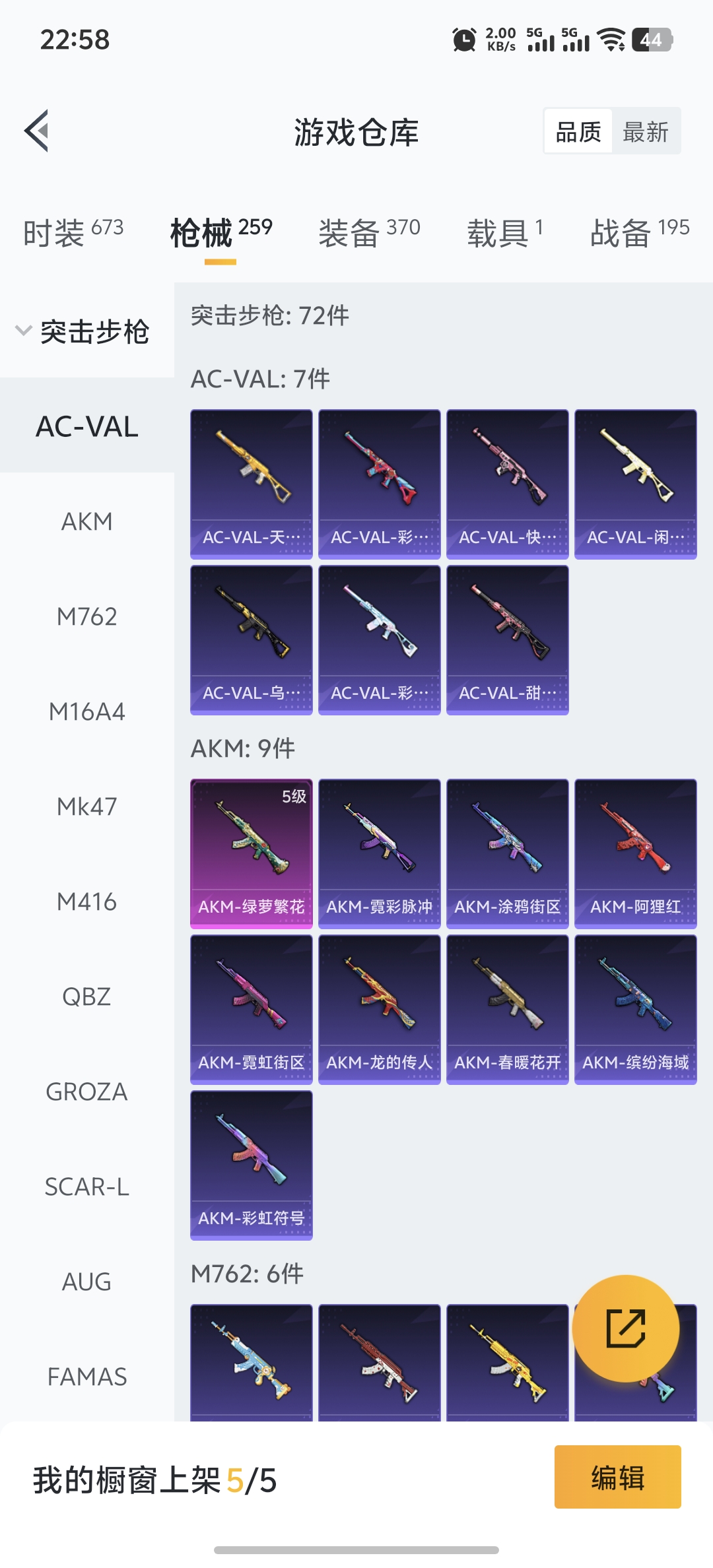 HPQM3368038和平精英账号详情图19 HPQM3368038和平精英账号详情图19