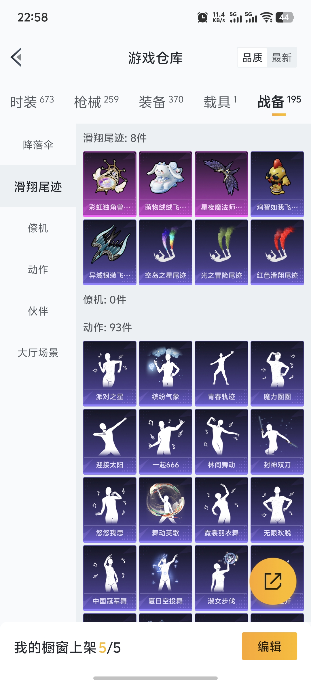 HPQM3368038和平精英账号详情图20 HPQM3368038和平精英账号详情图20