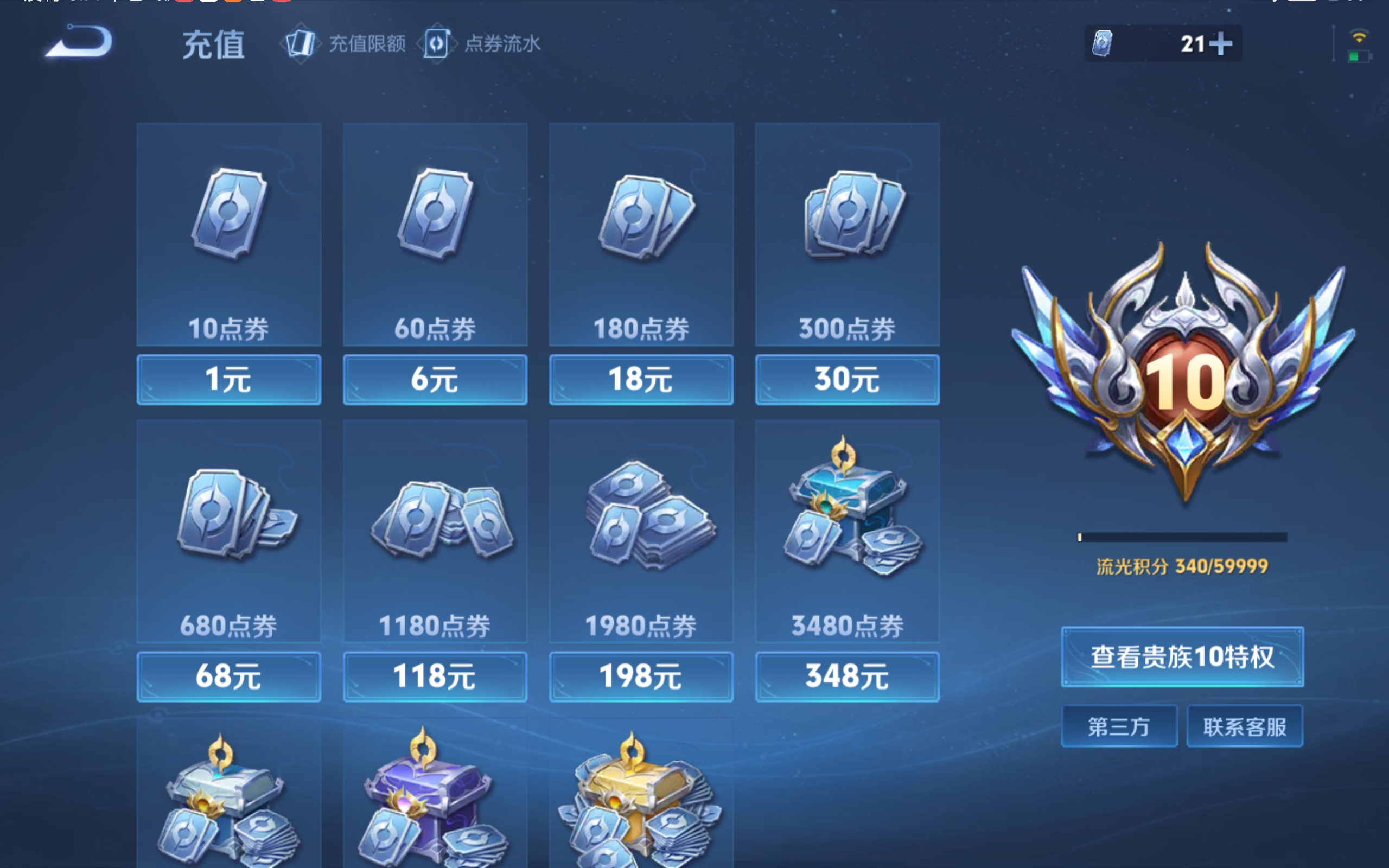 WZCMW3332463王者荣耀账号详情图3 WZCMW3332463王者荣耀账号详情图3