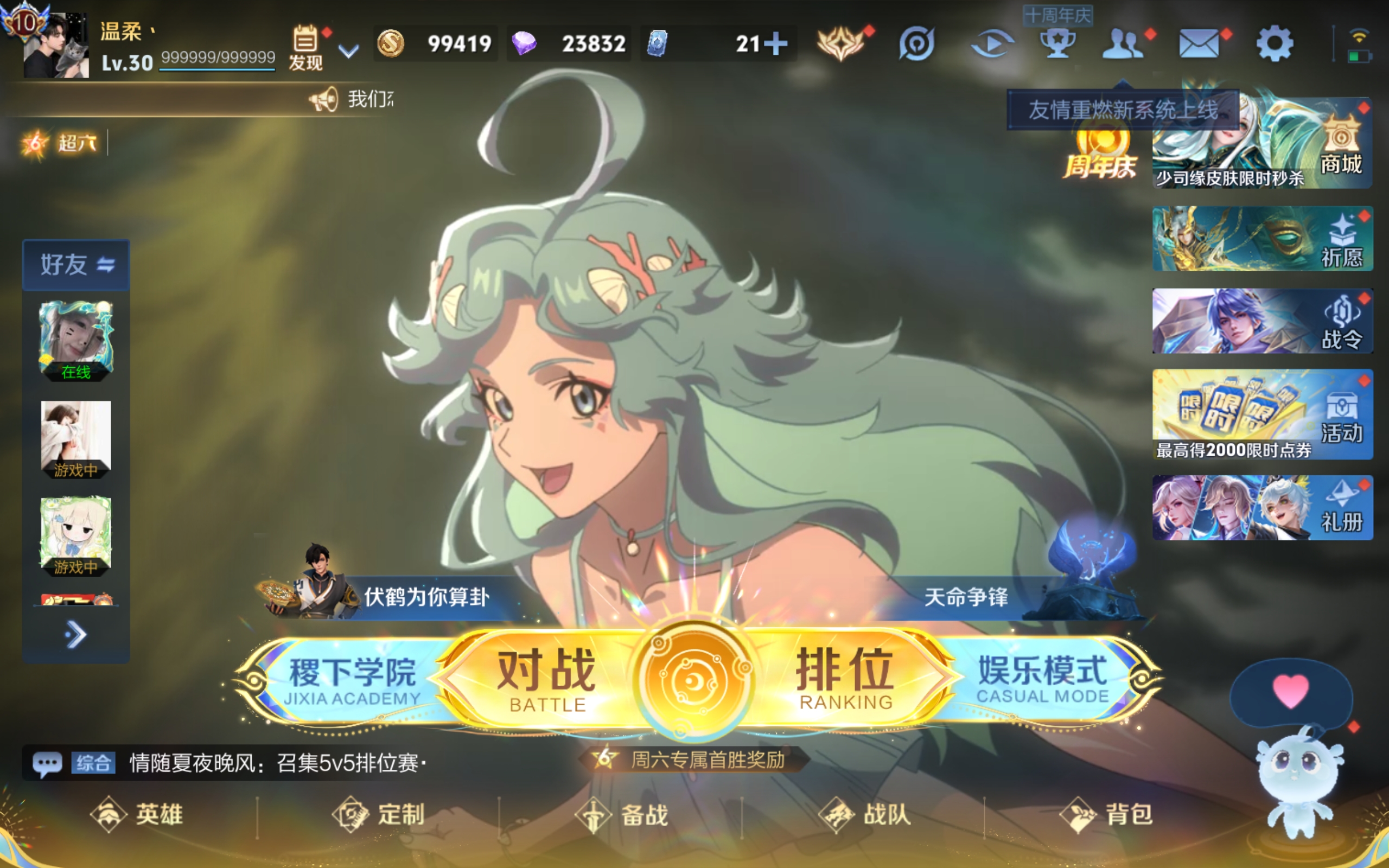 WZCMW3332463王者荣耀账号详情图2 WZCMW3332463王者荣耀账号详情图2