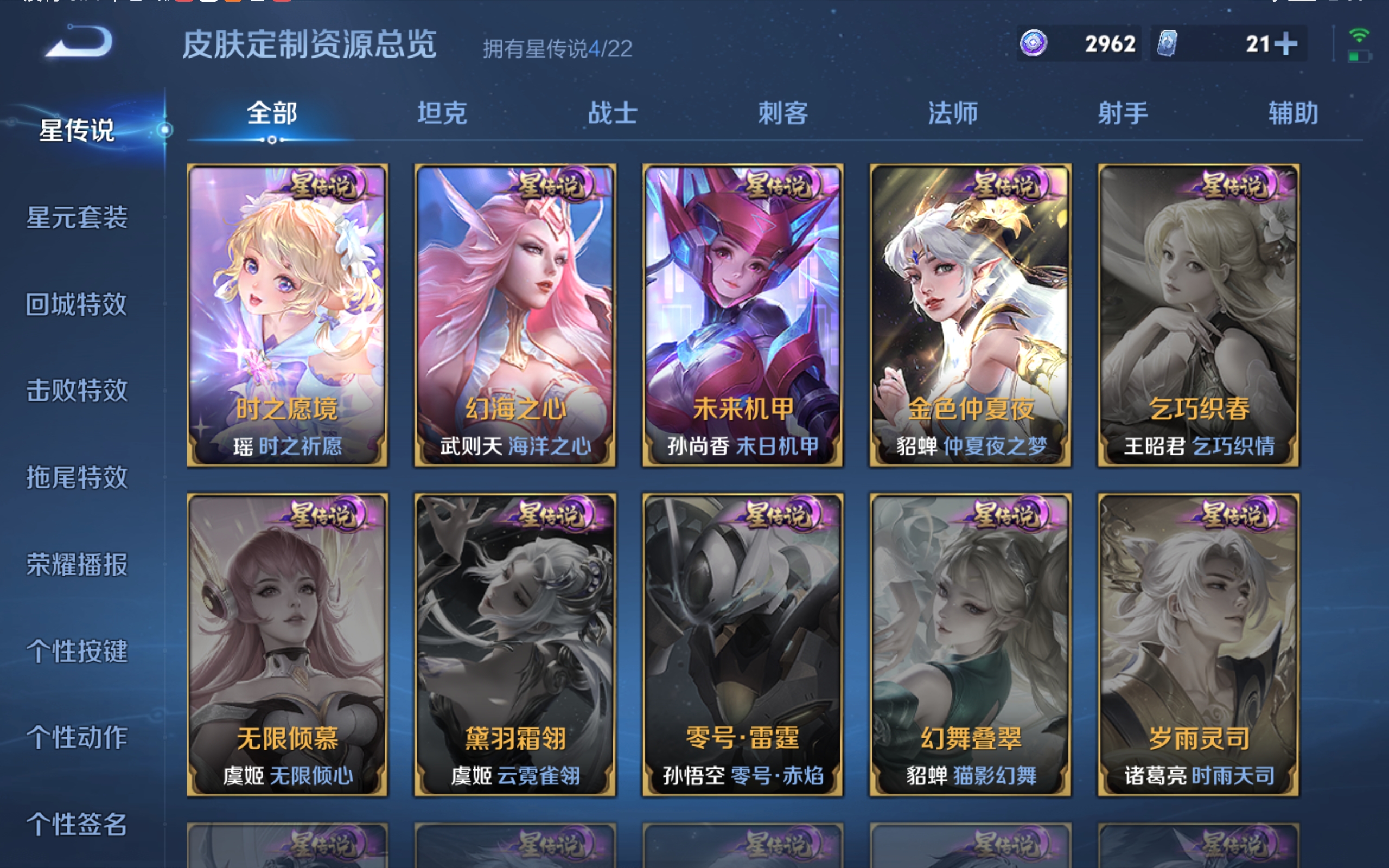 WZCMW3332463王者荣耀账号详情图4 WZCMW3332463王者荣耀账号详情图4