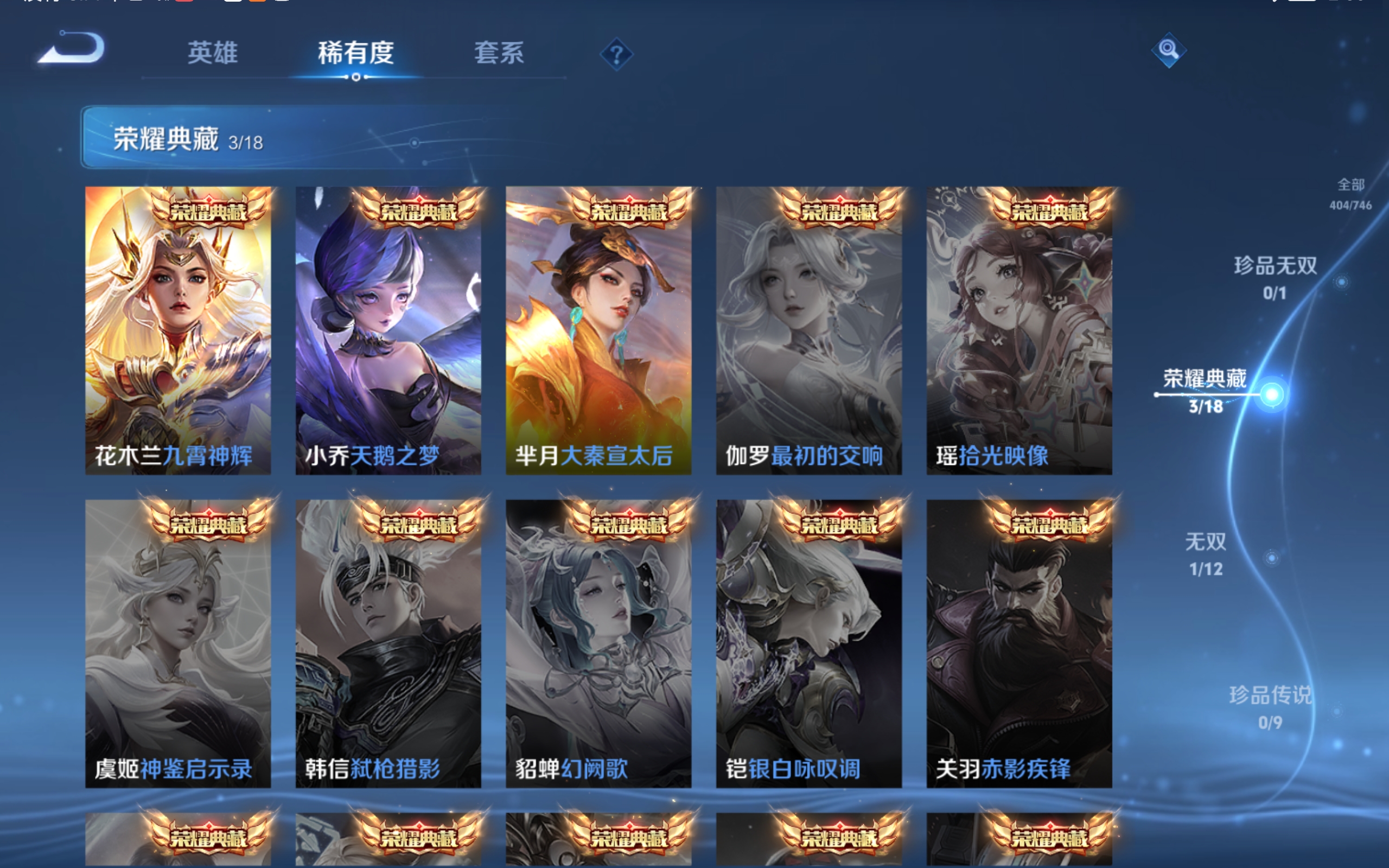 WZCMW3332463王者荣耀账号详情图10 WZCMW3332463王者荣耀账号详情图10