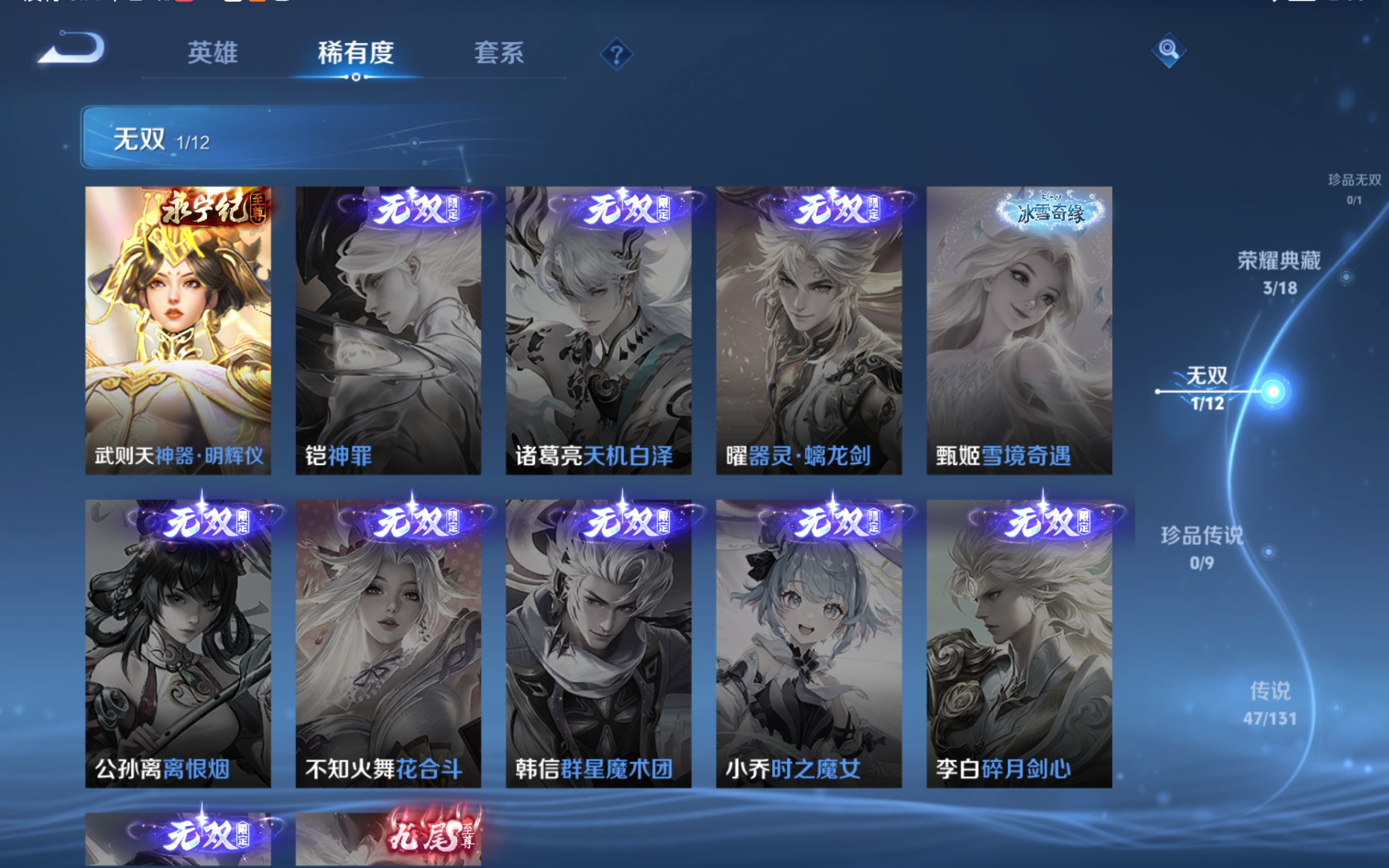 WZCMW3332463王者荣耀账号详情图11 WZCMW3332463王者荣耀账号详情图11