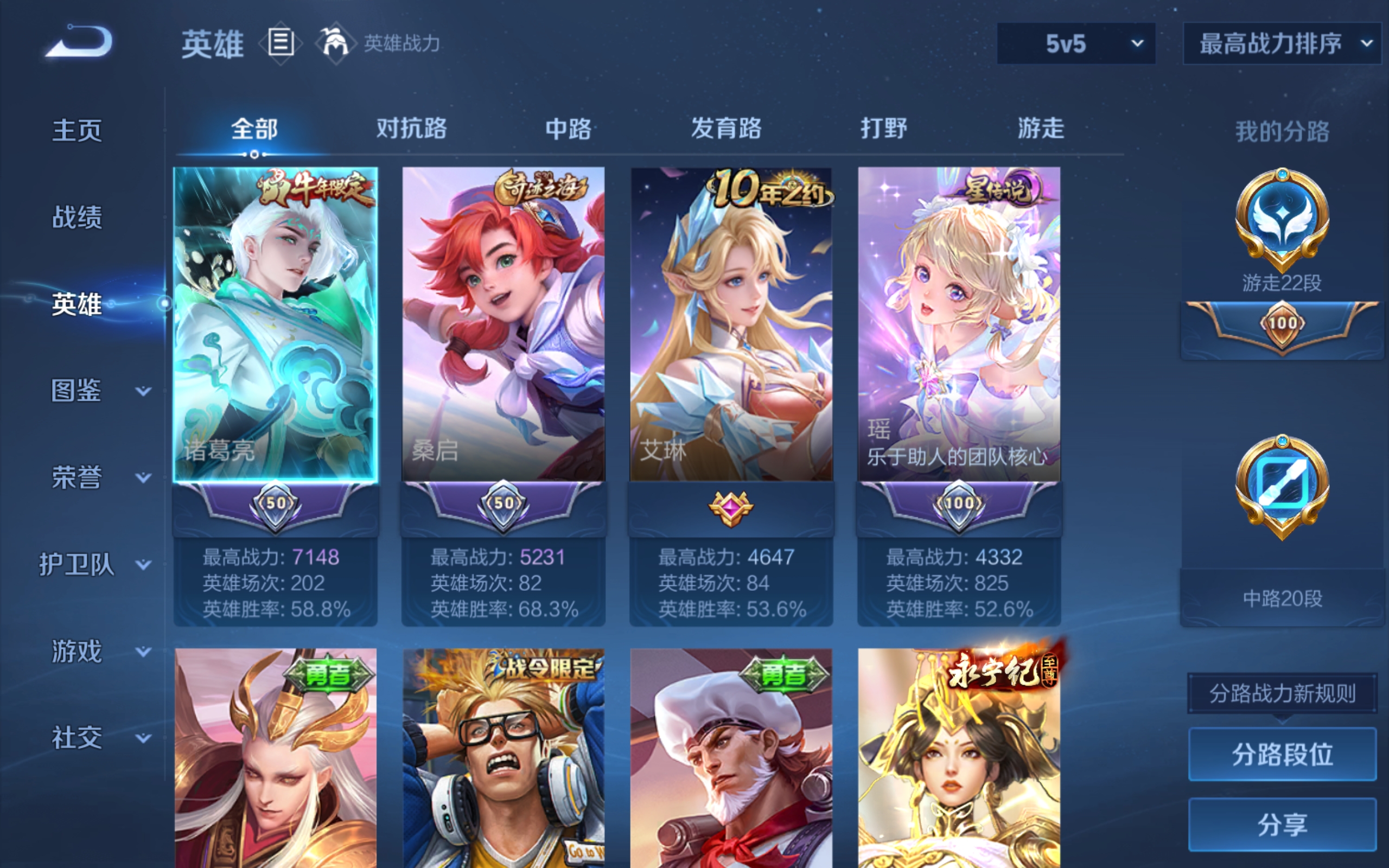 WZCMW3332463王者荣耀账号详情图6 WZCMW3332463王者荣耀账号详情图6