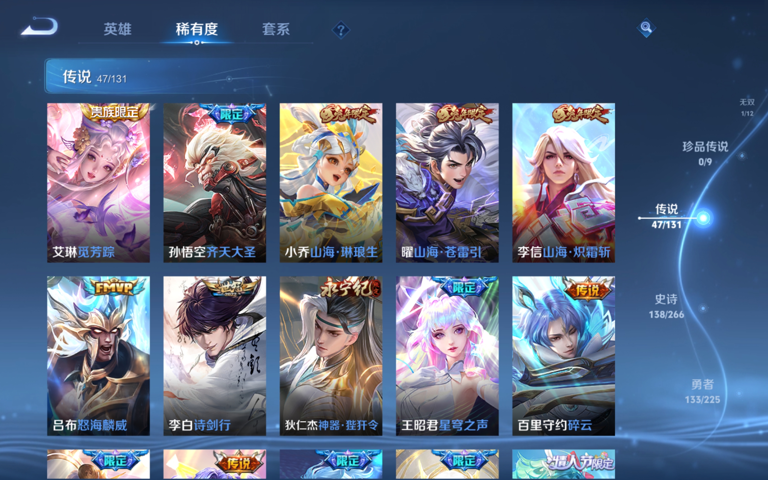 WZCMW3332463王者荣耀账号详情图12 WZCMW3332463王者荣耀账号详情图12