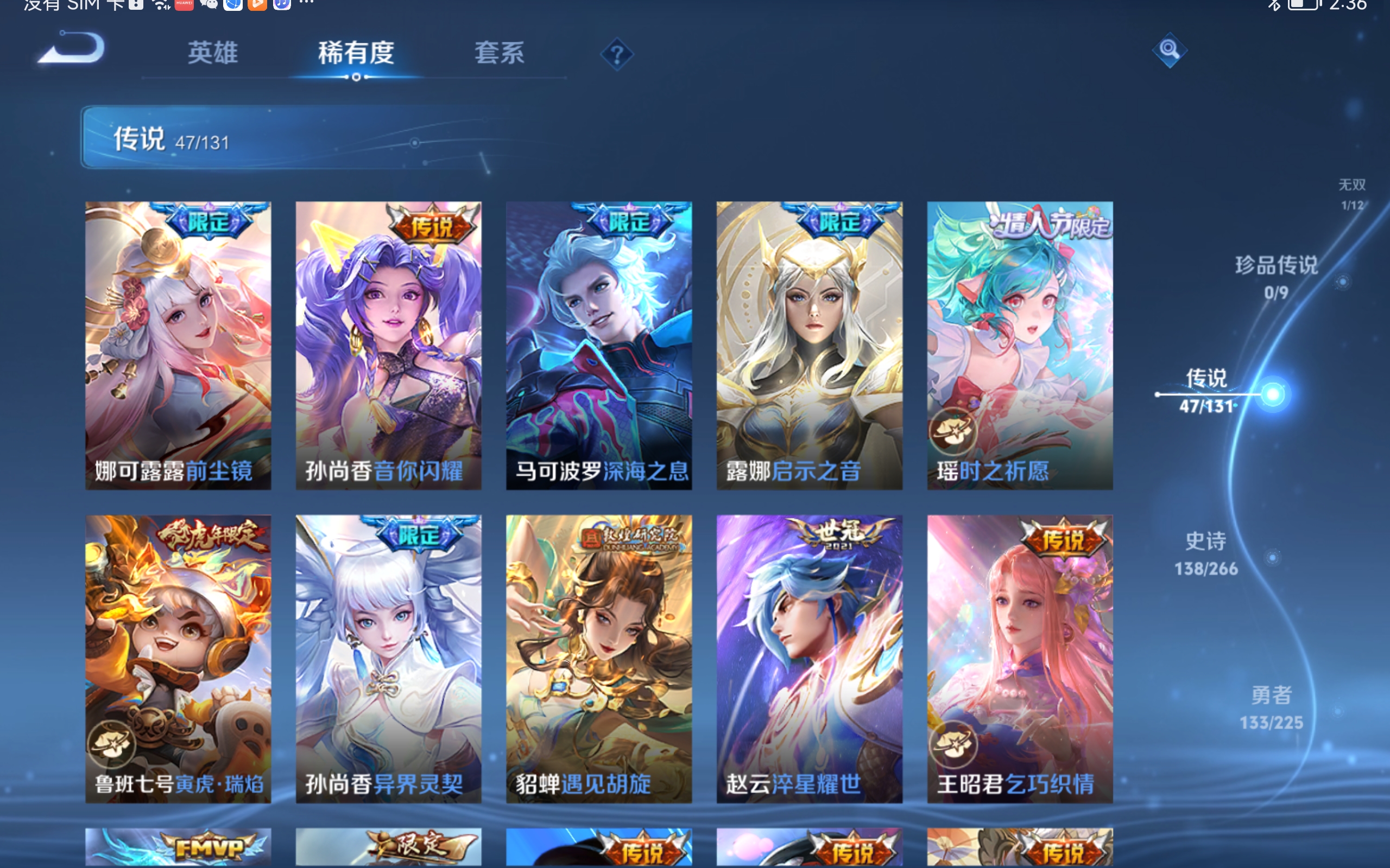 WZCMW3332463王者荣耀账号详情图13 WZCMW3332463王者荣耀账号详情图13