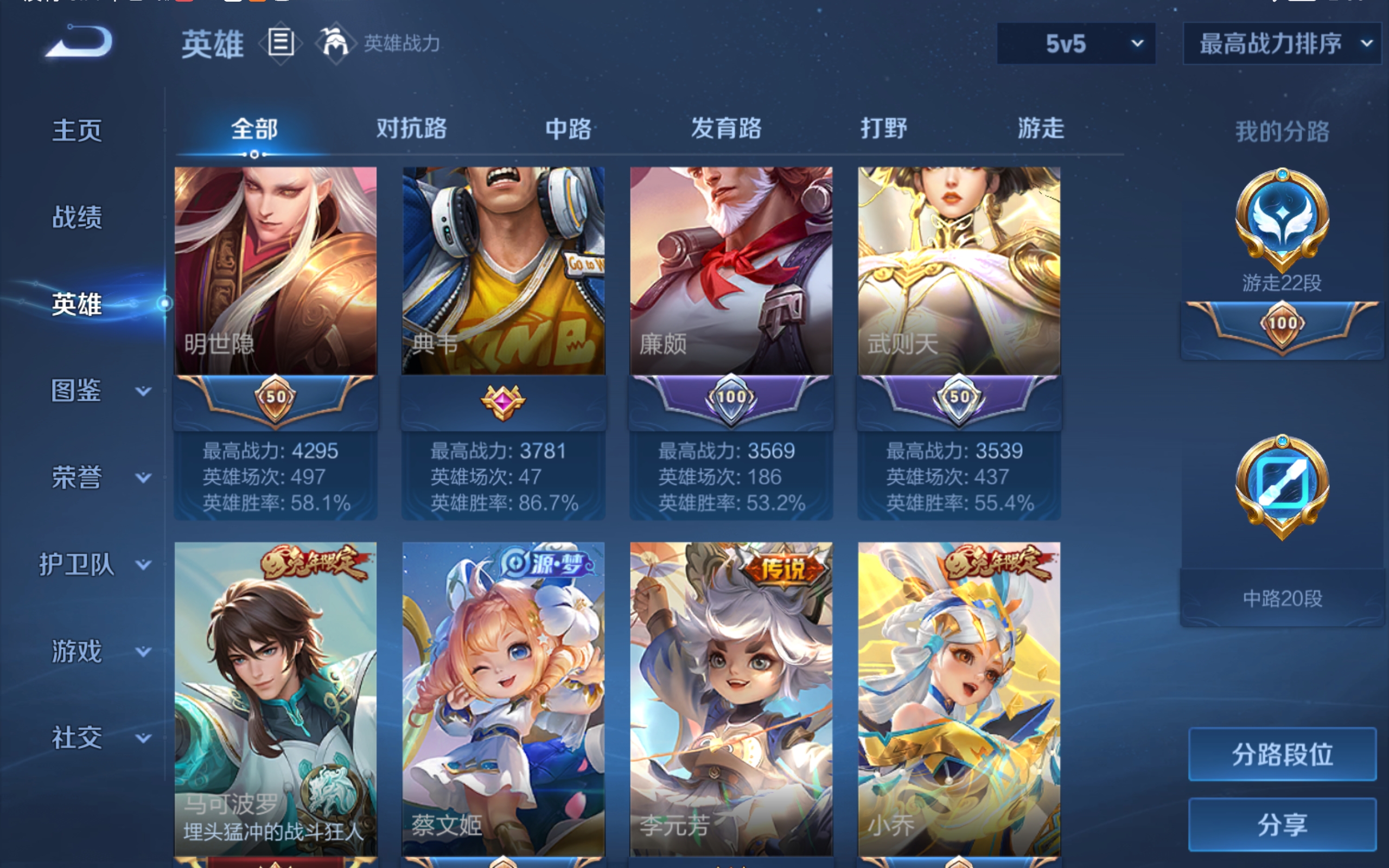 WZCMW3332463王者荣耀账号详情图7 WZCMW3332463王者荣耀账号详情图7