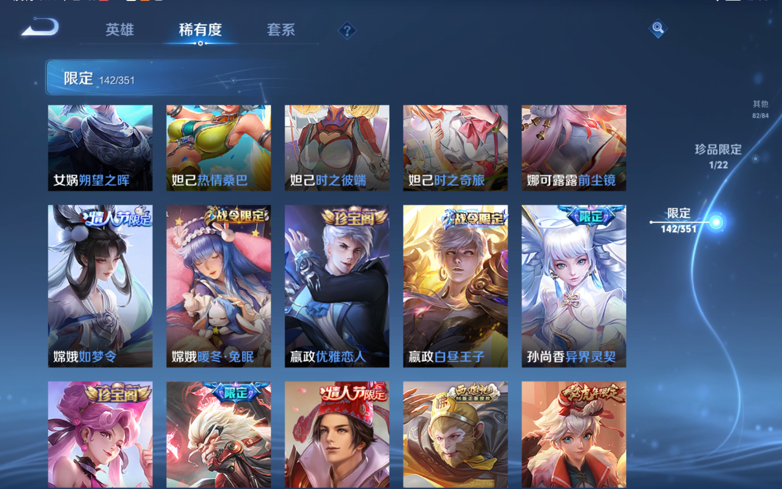 WZCMW3332463王者荣耀账号详情图19 WZCMW3332463王者荣耀账号详情图19