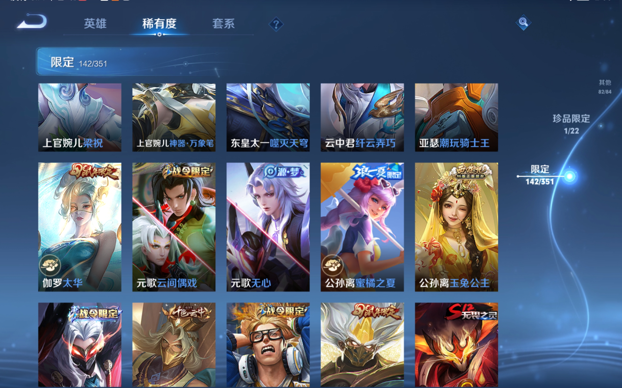 WZCMW3332463王者荣耀账号详情图17 WZCMW3332463王者荣耀账号详情图17