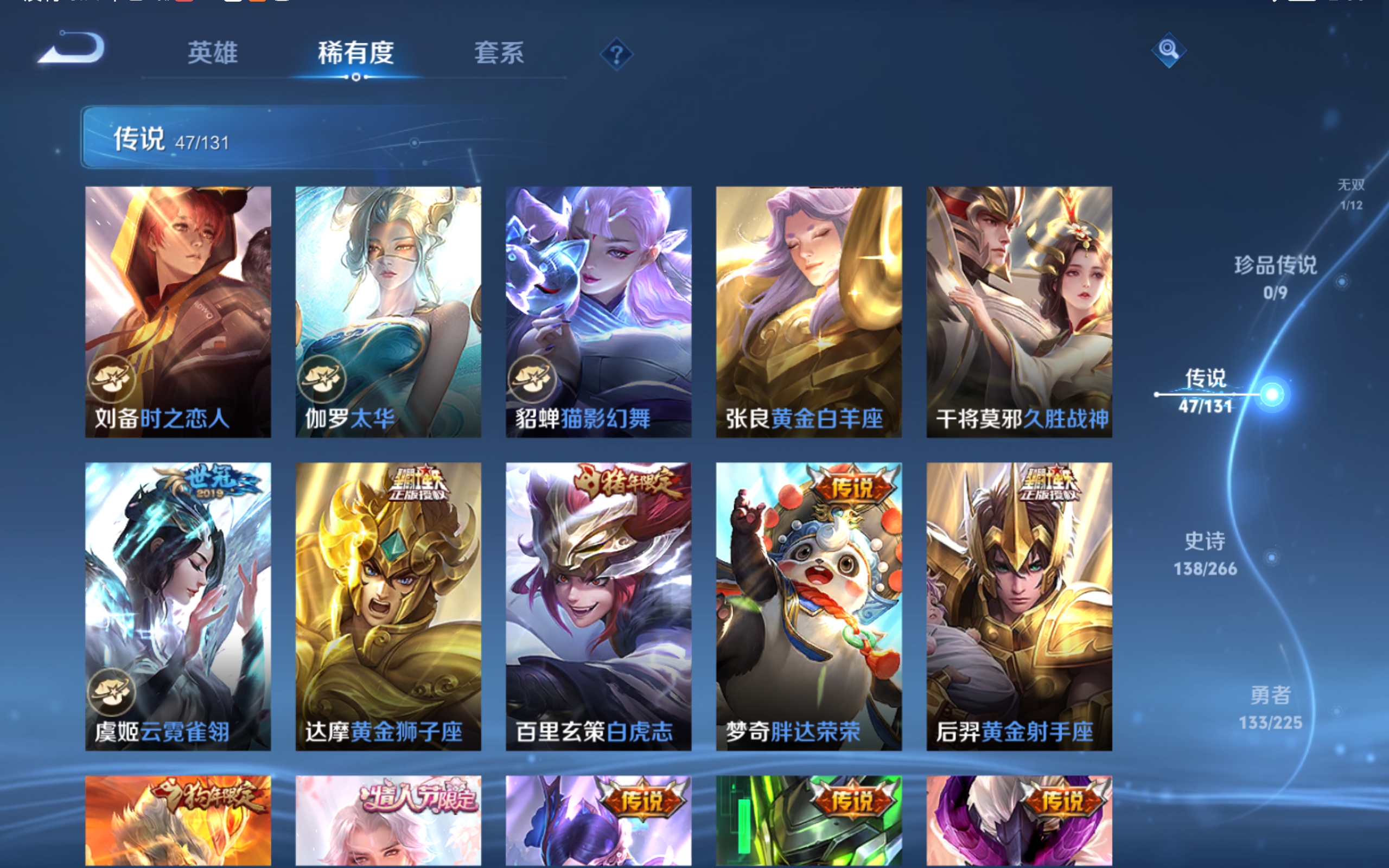 WZCMW3332463王者荣耀账号详情图15 WZCMW3332463王者荣耀账号详情图15