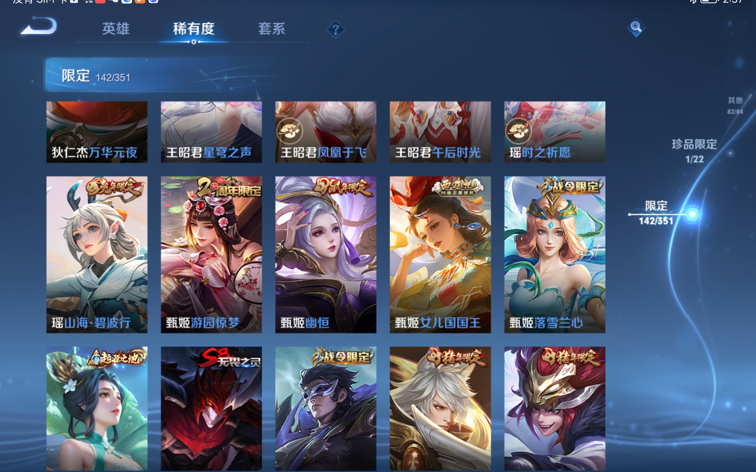 WZCMW3332463王者荣耀账号详情图22 WZCMW3332463王者荣耀账号详情图22