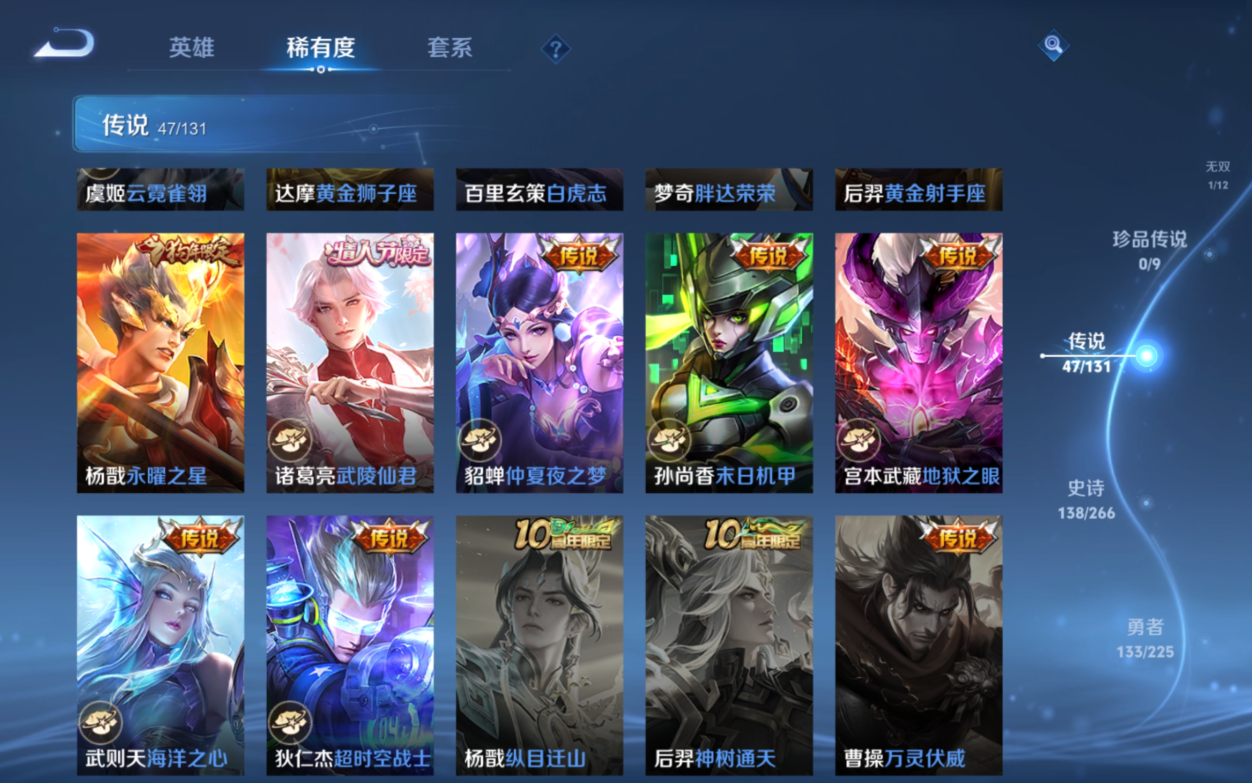 WZCMW3332463王者荣耀账号详情图16 WZCMW3332463王者荣耀账号详情图16