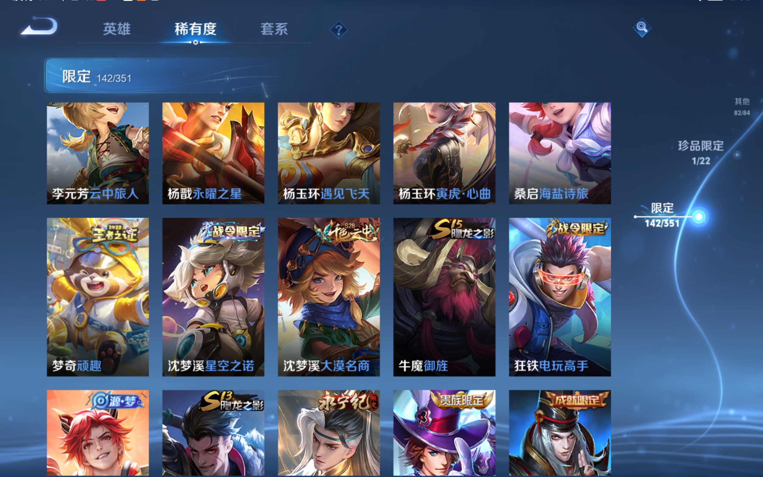 WZCMW3332463王者荣耀账号详情图21 WZCMW3332463王者荣耀账号详情图21