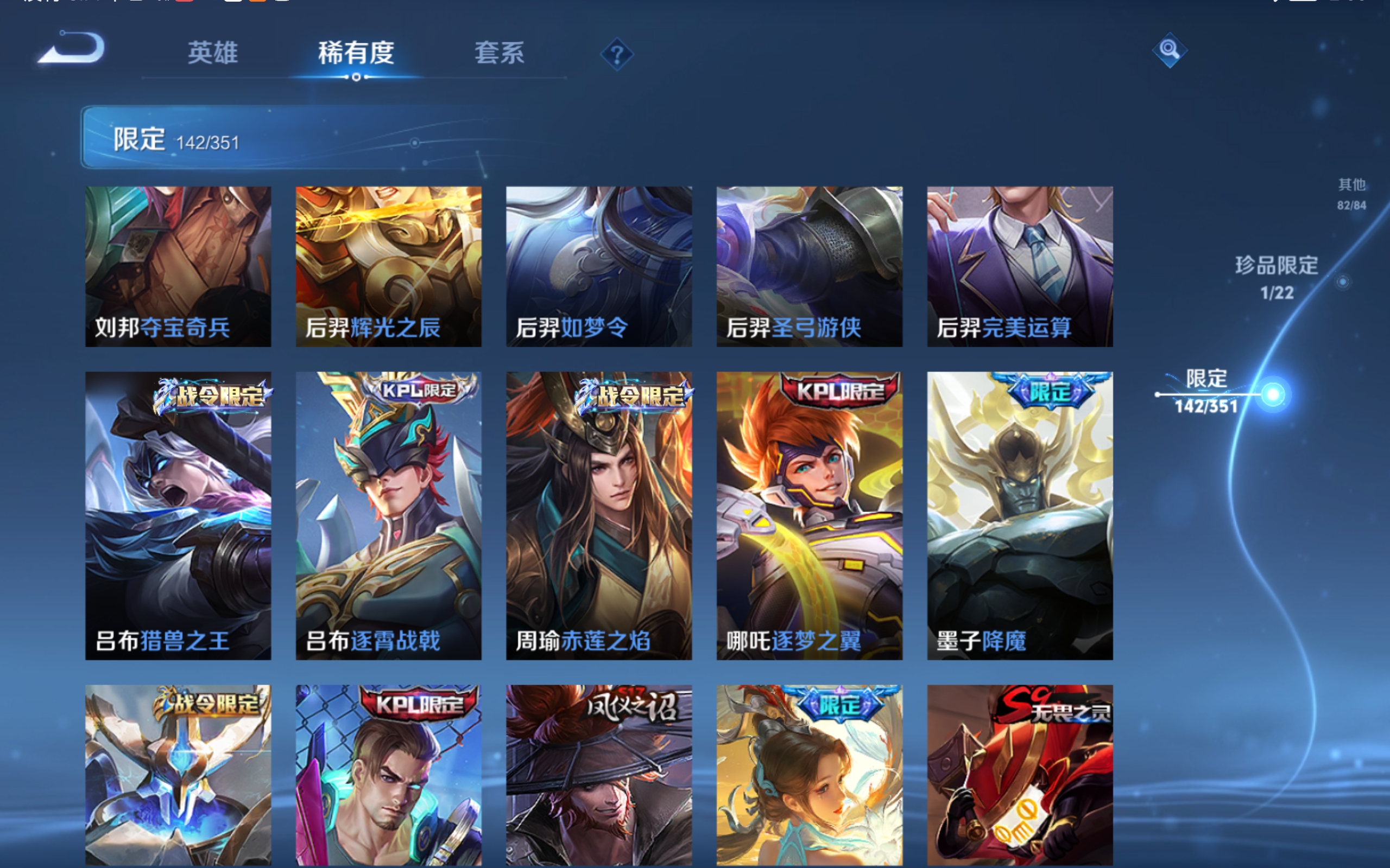 WZCMW3332463王者荣耀账号详情图18 WZCMW3332463王者荣耀账号详情图18