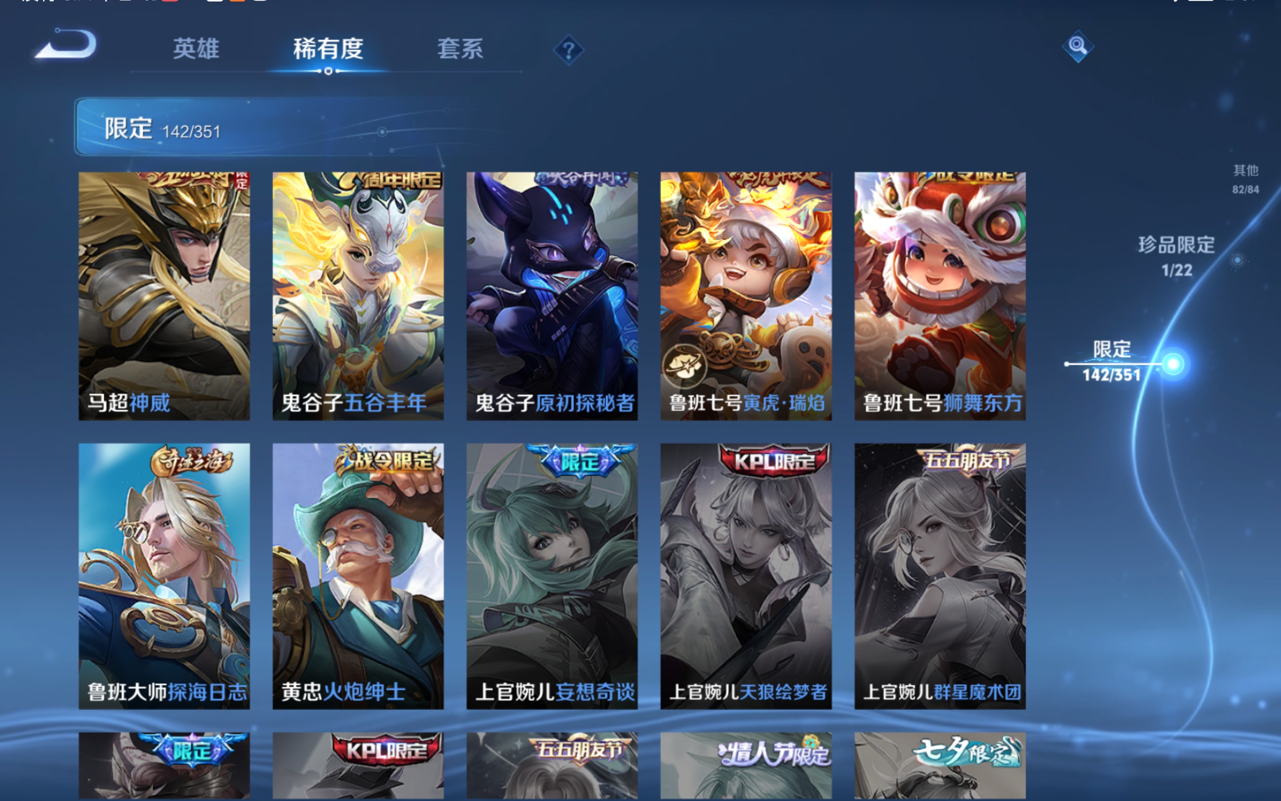 WZCMW3332463王者荣耀账号详情图26 WZCMW3332463王者荣耀账号详情图26