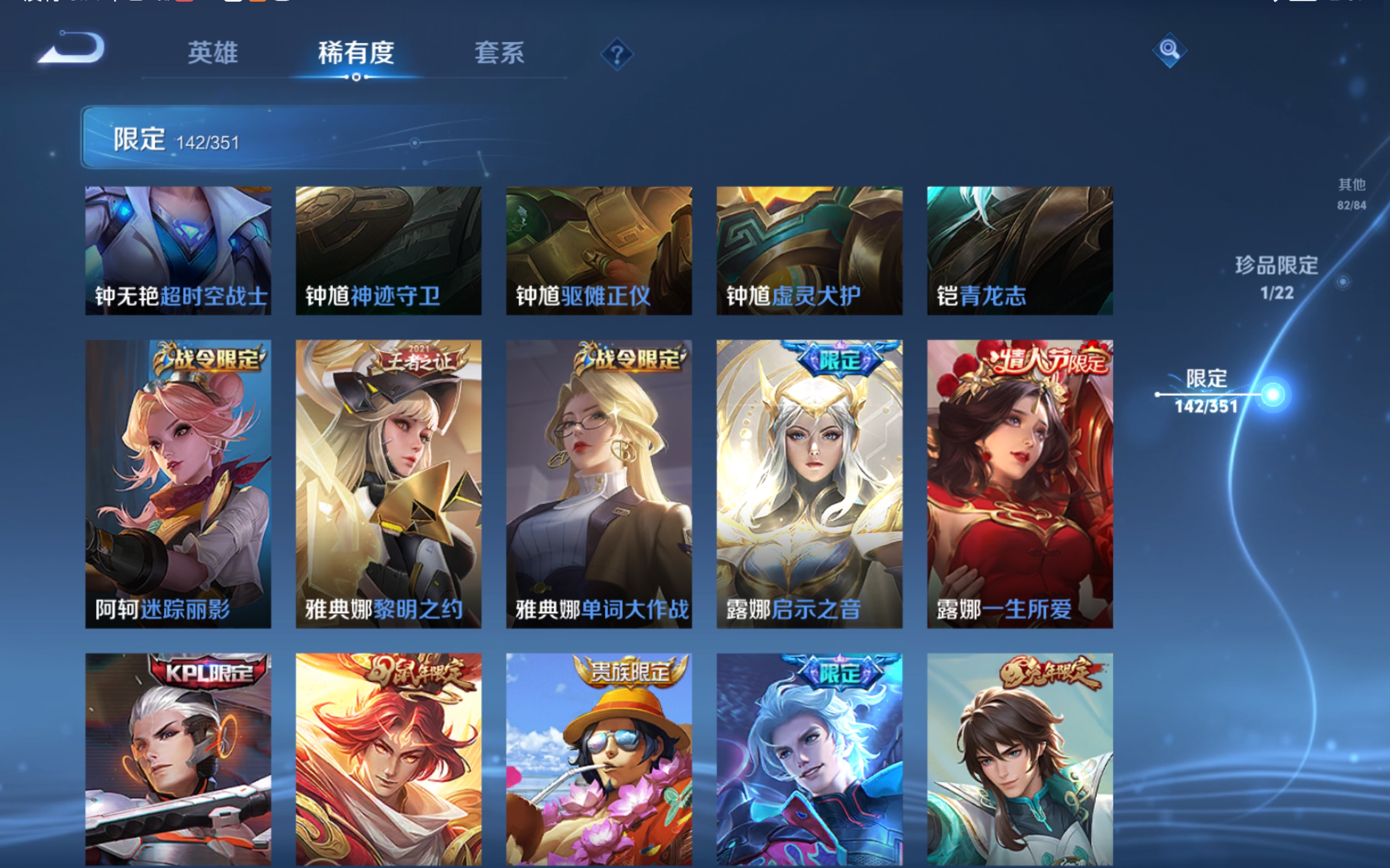 WZCMW3332463王者荣耀账号详情图25 WZCMW3332463王者荣耀账号详情图25