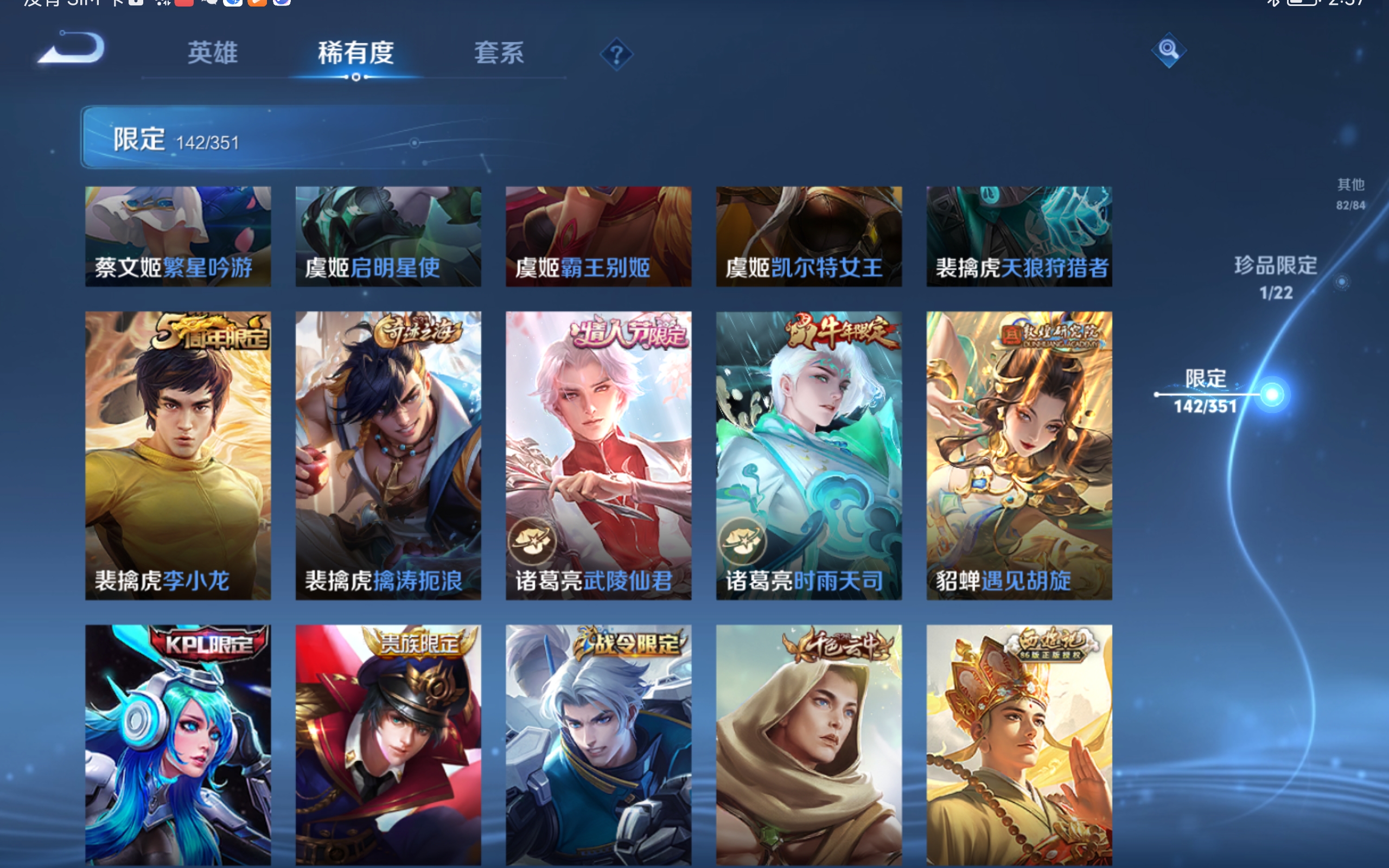 WZCMW3332463王者荣耀账号详情图24 WZCMW3332463王者荣耀账号详情图24