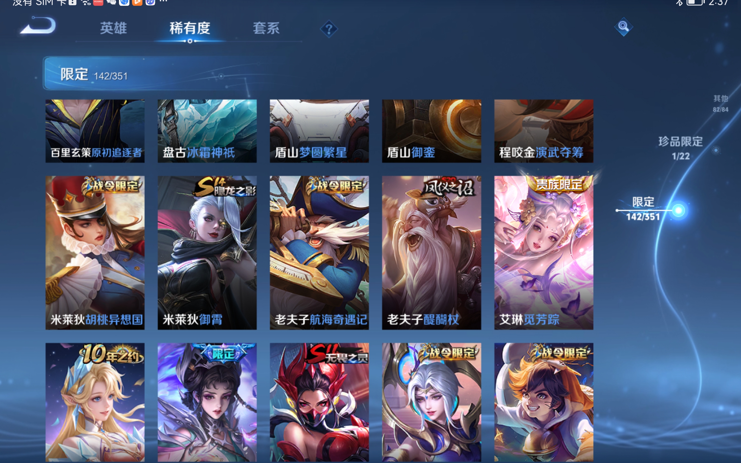 WZCMW3332463王者荣耀账号详情图23 WZCMW3332463王者荣耀账号详情图23