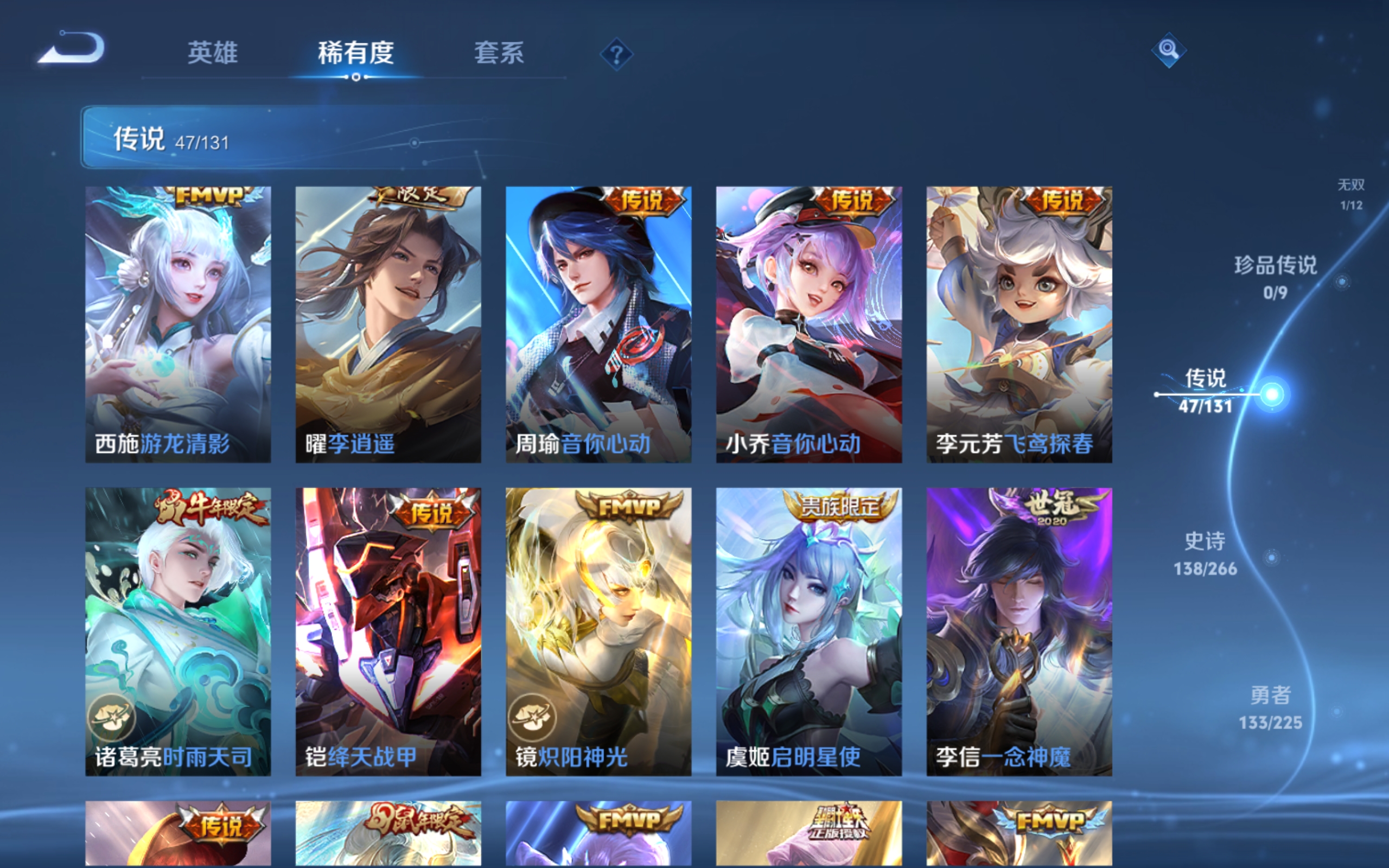 WZCMW3332463王者荣耀账号详情图14 WZCMW3332463王者荣耀账号详情图14