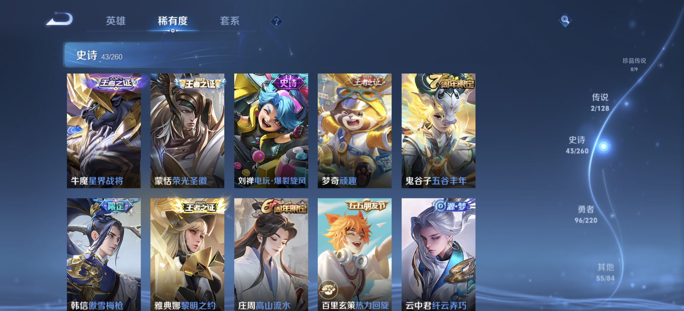 WZDN3366283王者荣耀账号详情图7 WZDN3366283王者荣耀账号详情图7