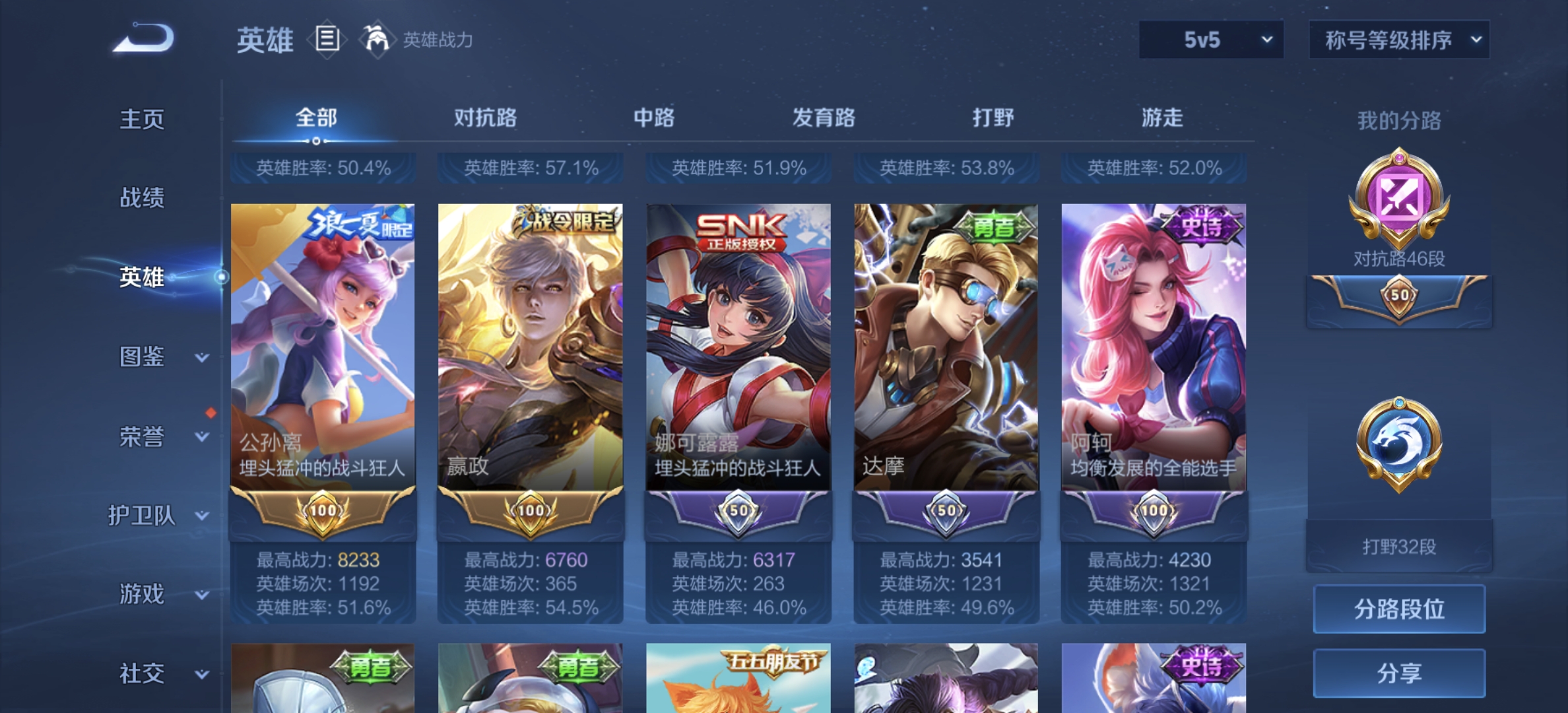 WZDN3366283王者荣耀账号详情图8 WZDN3366283王者荣耀账号详情图8