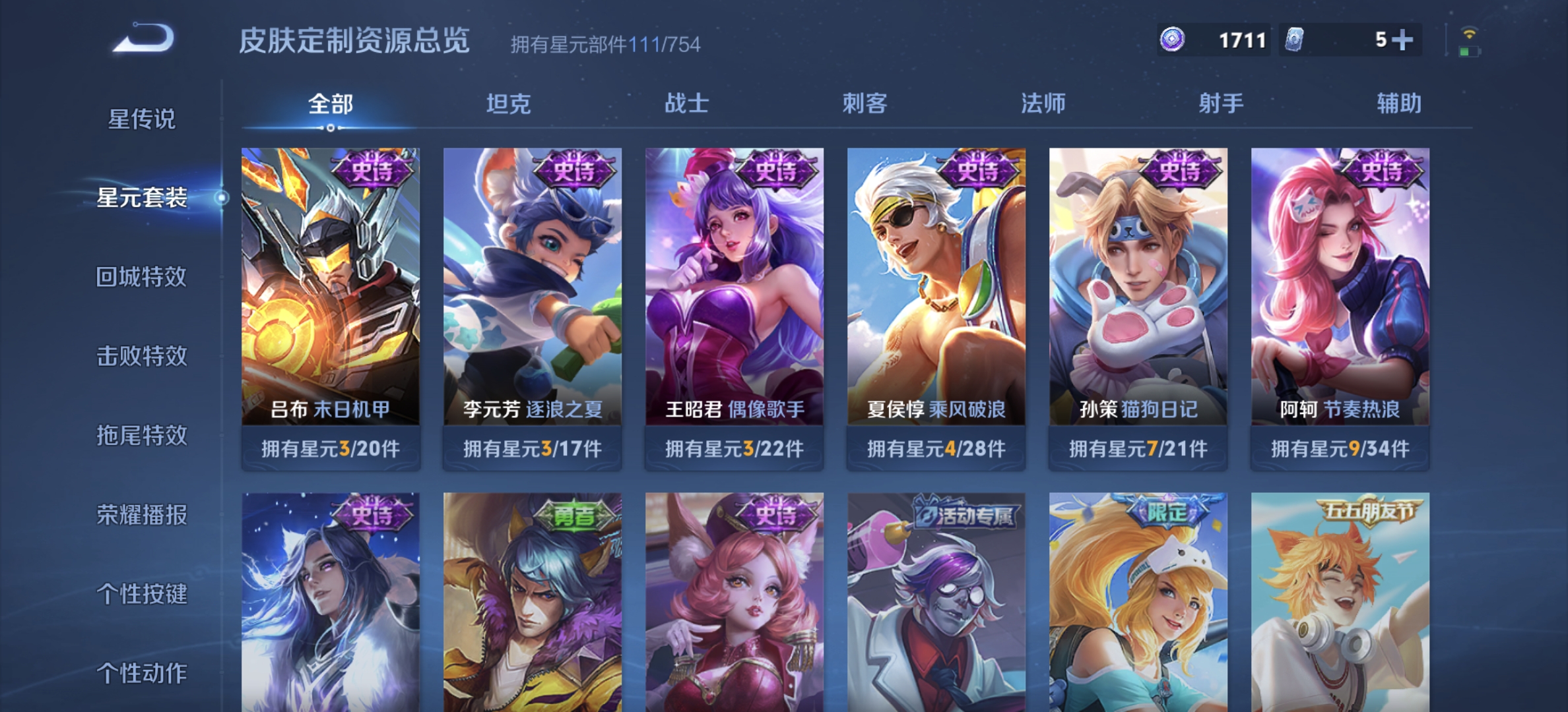 WZDN3366283王者荣耀账号详情图10 WZDN3366283王者荣耀账号详情图10