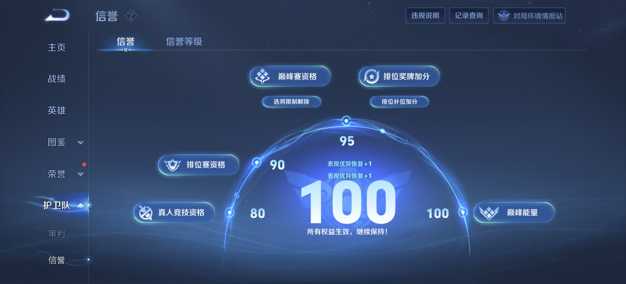 WZDN3366283王者荣耀账号详情图4 WZDN3366283王者荣耀账号详情图4