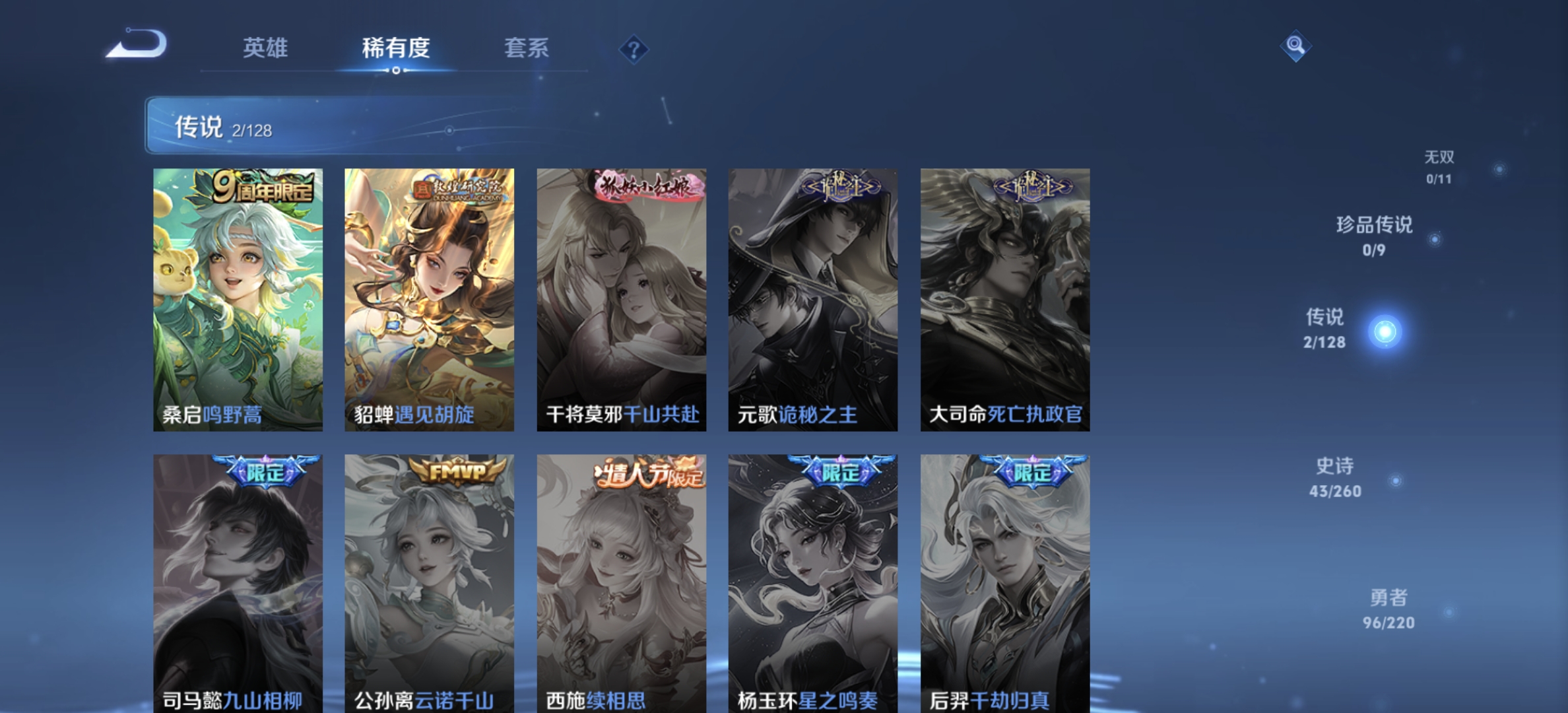 WZDN3366283王者荣耀账号详情图6 WZDN3366283王者荣耀账号详情图6