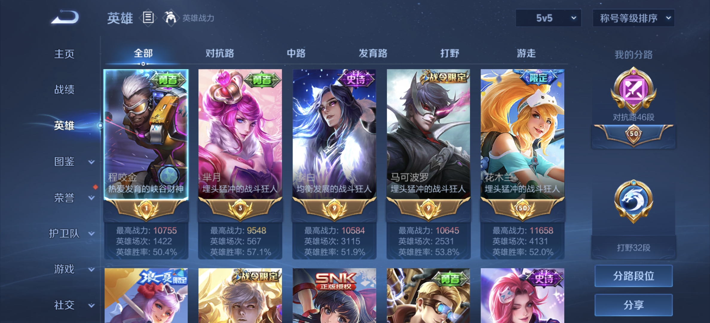 WZDN3366283王者荣耀账号详情图9 WZDN3366283王者荣耀账号详情图9