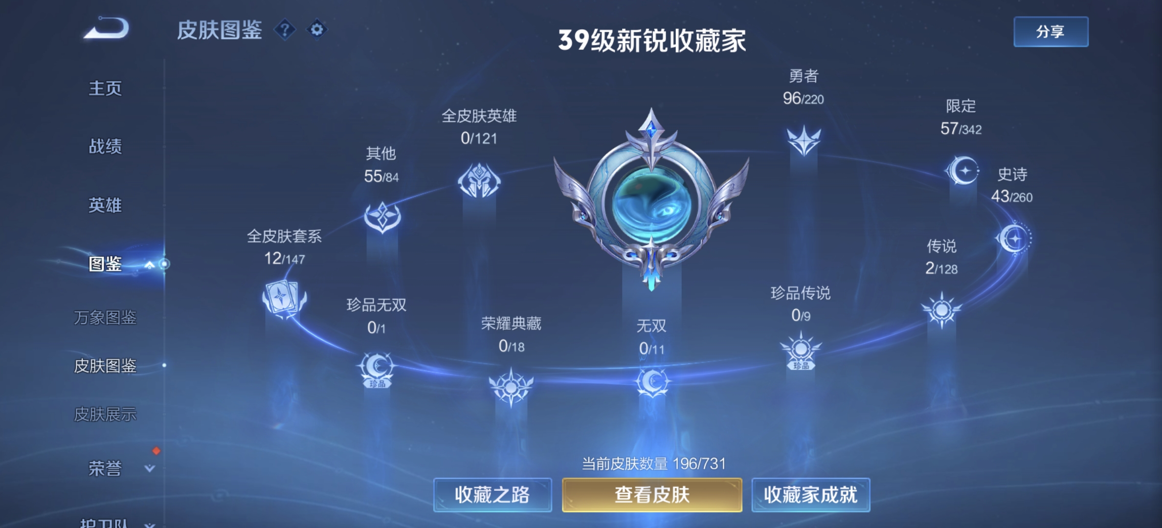 WZDN3366283王者荣耀账号详情图2 WZDN3366283王者荣耀账号详情图2