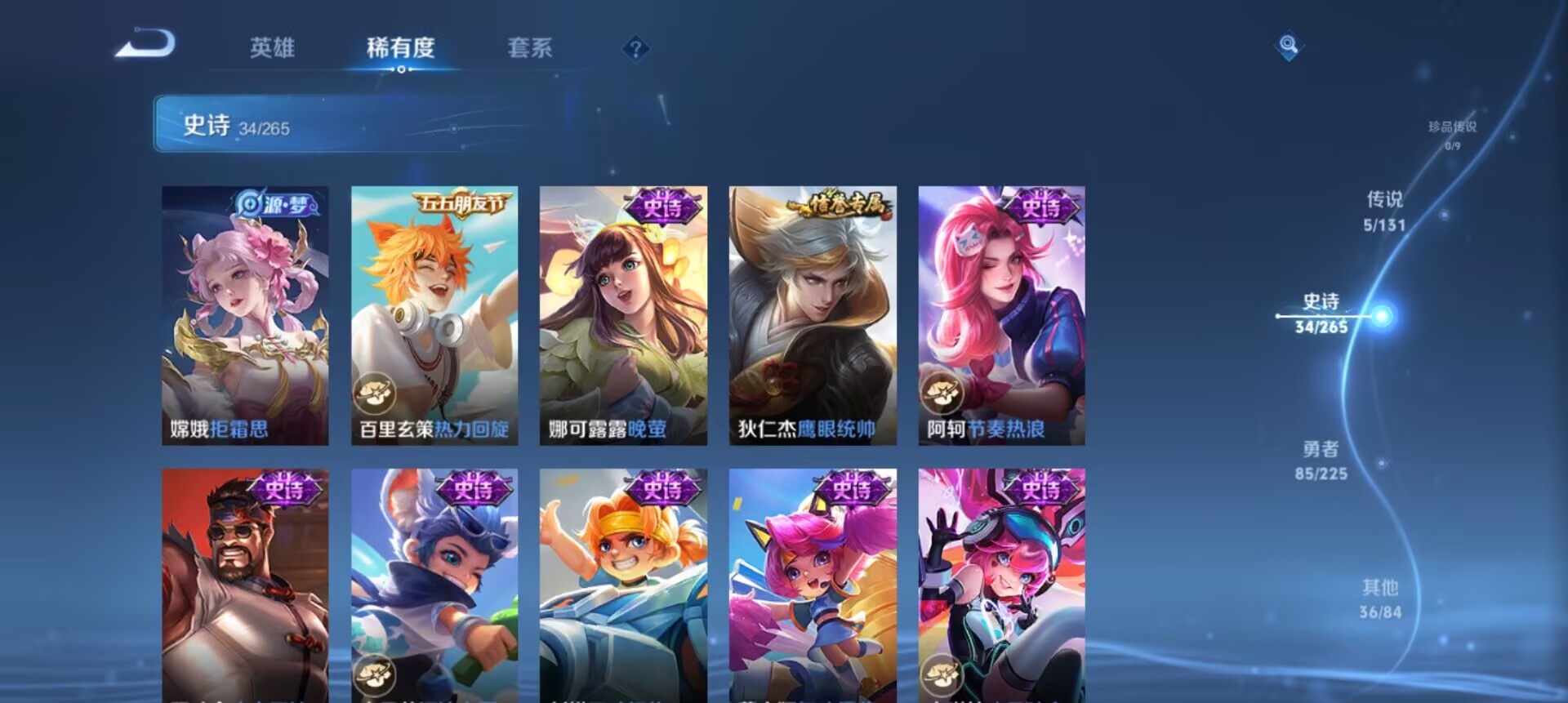 WZCMW3332075王者荣耀账号详情图2