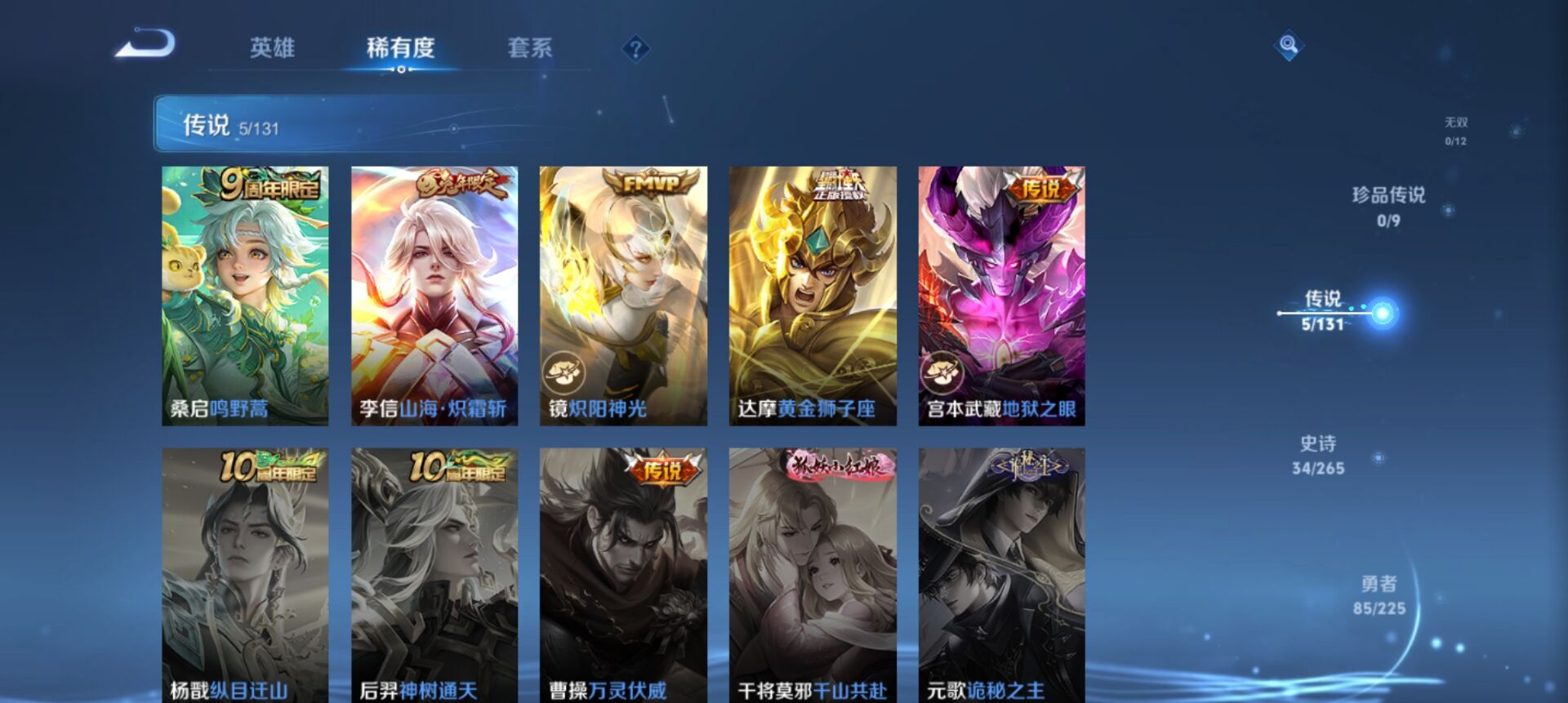 王者荣耀账号安卓QQ124英雄-160皮肤-传说5 史诗34 限定41 英雄124 皮肤160 稀有英雄8 贵族0级 总