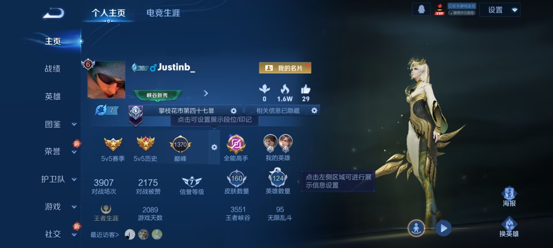 WZCMW3332075王者荣耀账号详情图5