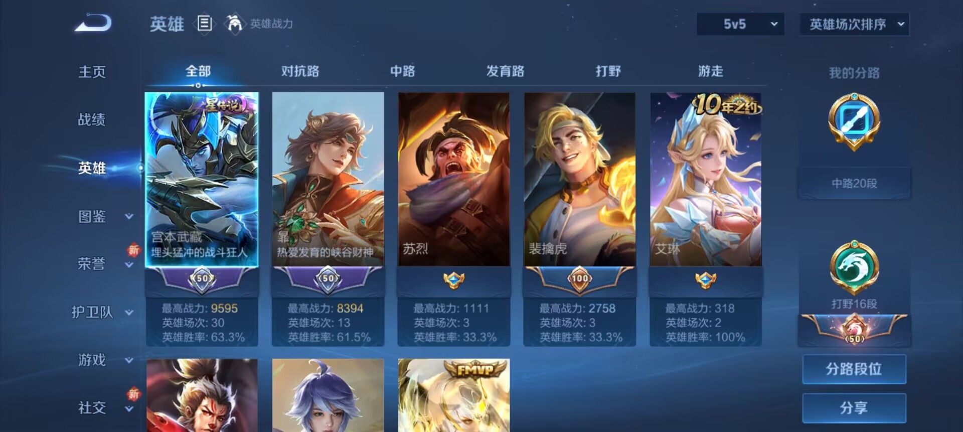 WZCMW3332075王者荣耀账号详情图9